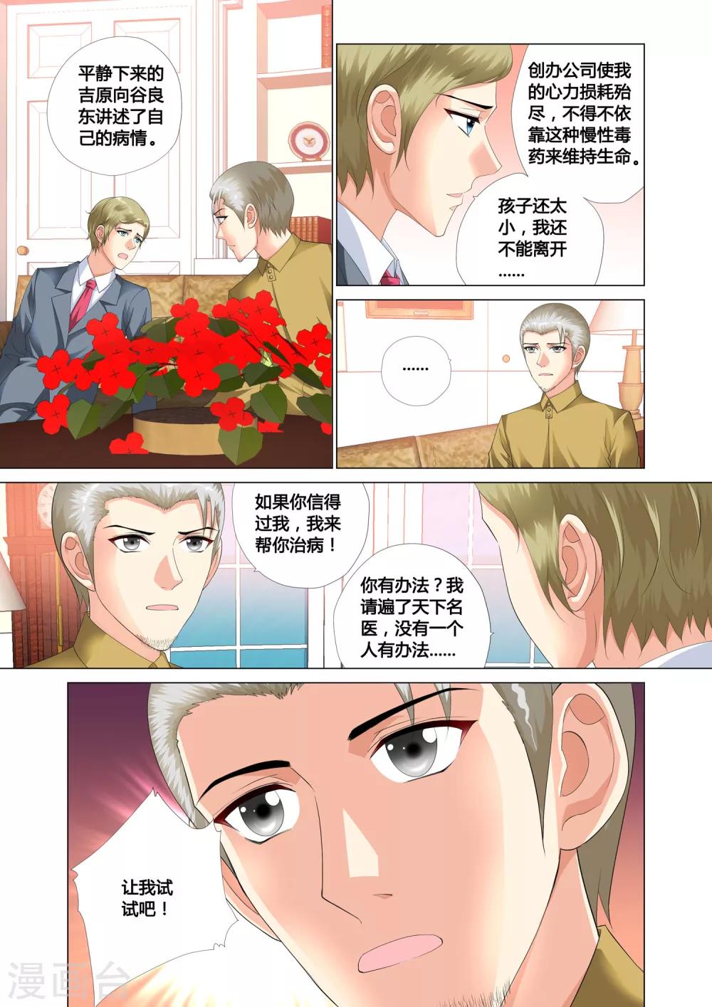 记忆之匙韩漫全集-第18话无删减无遮挡章节图片 
