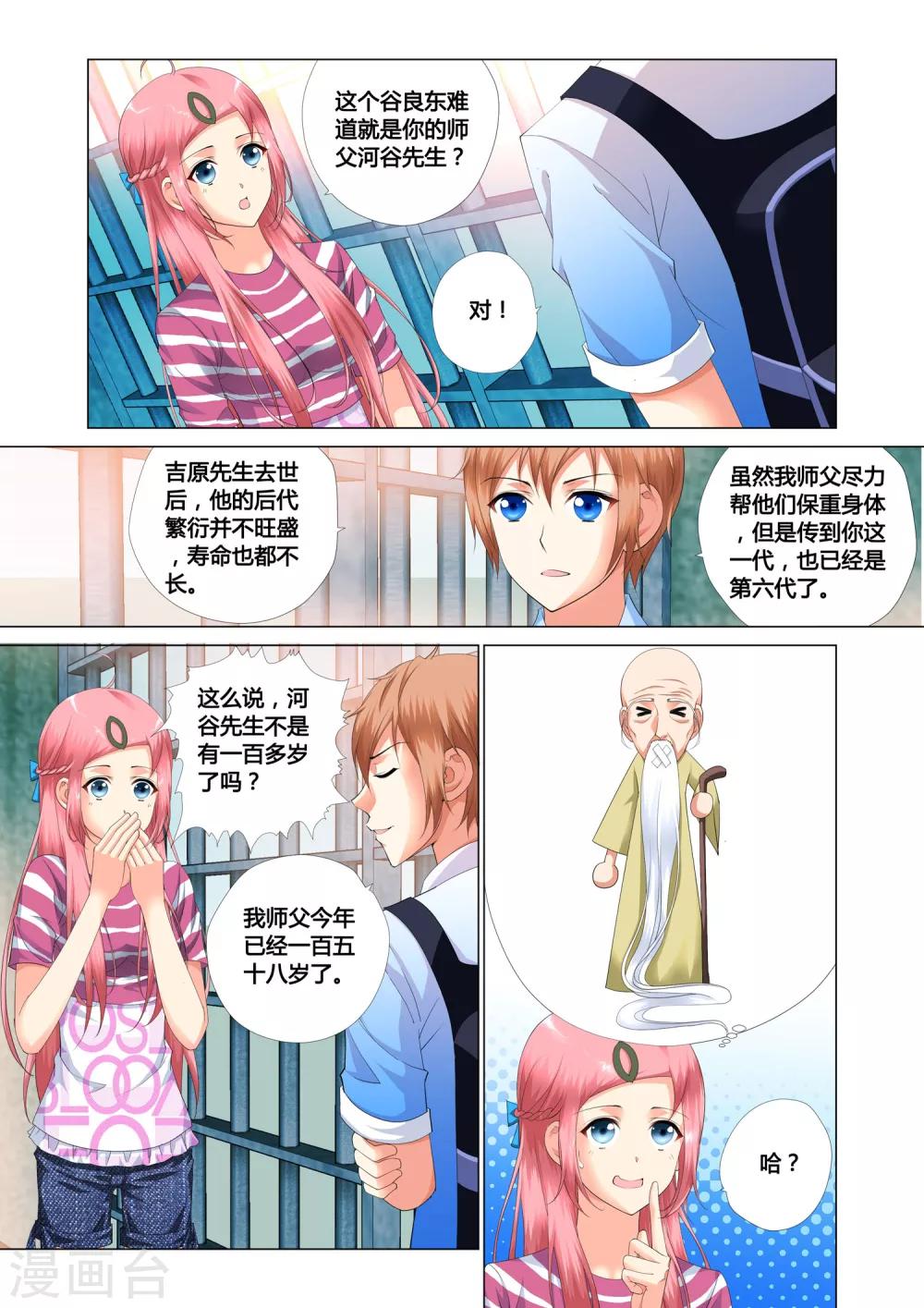 记忆之匙韩漫全集-第18话无删减无遮挡章节图片 
