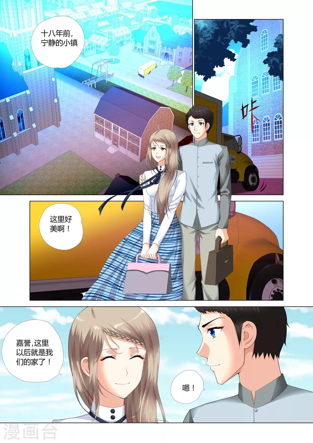 记忆之匙韩漫全集-第19话无删减无遮挡章节图片 
