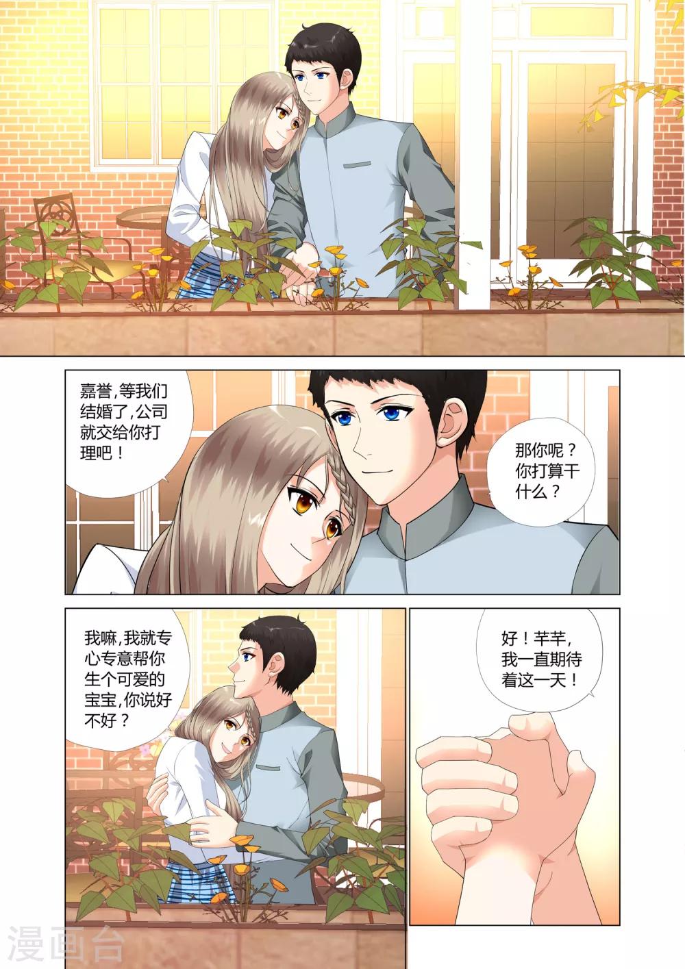 记忆之匙韩漫全集-第19话无删减无遮挡章节图片 