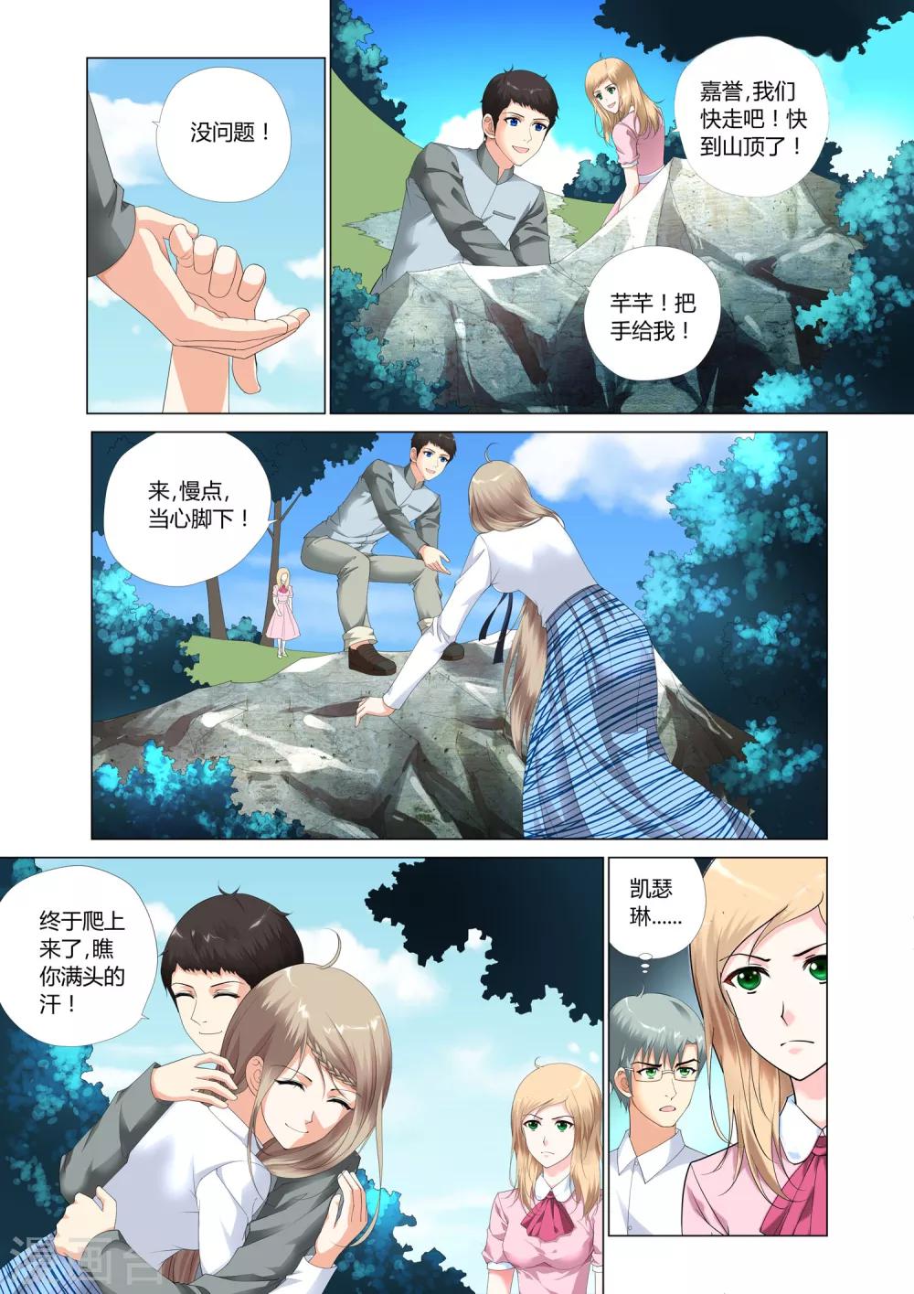 记忆之匙韩漫全集-第19话无删减无遮挡章节图片 