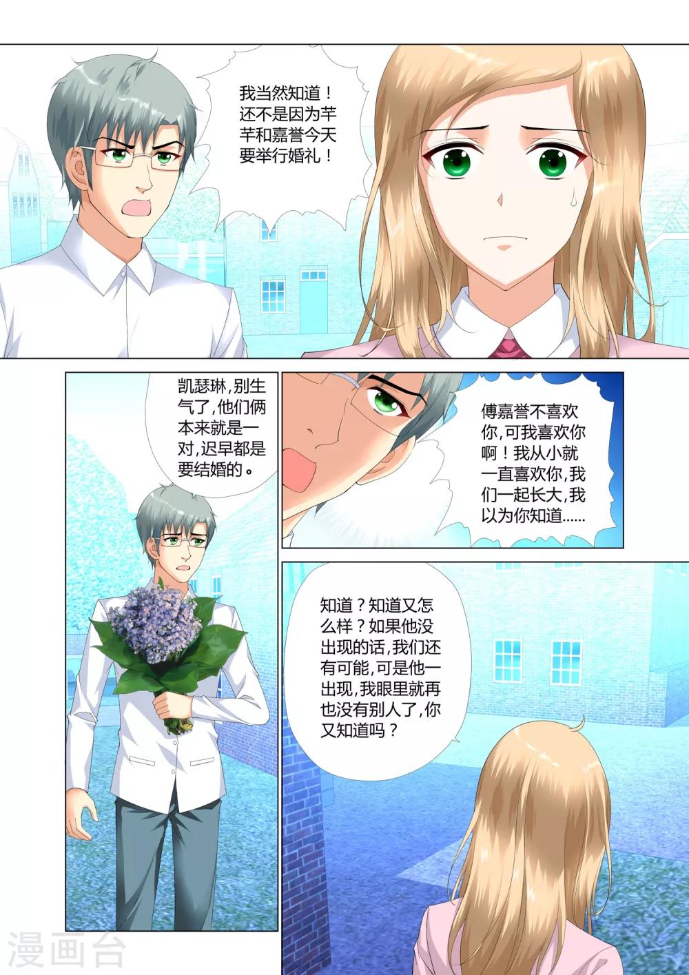 记忆之匙韩漫全集-第19话无删减无遮挡章节图片 