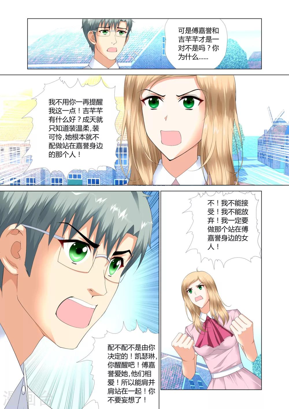 记忆之匙韩漫全集-第19话无删减无遮挡章节图片 