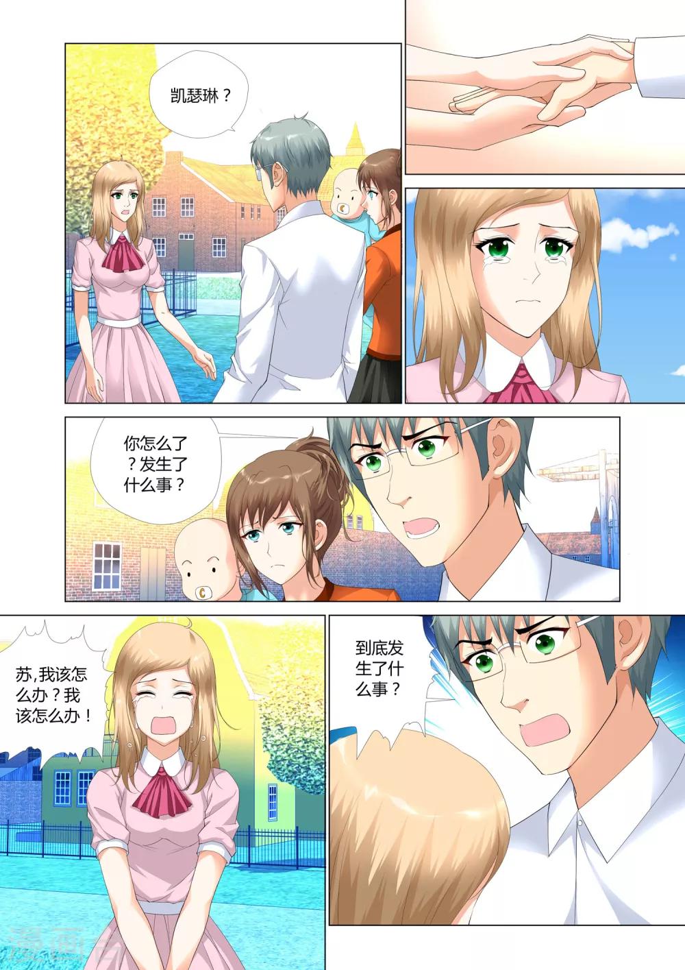 记忆之匙韩漫全集-第19话无删减无遮挡章节图片 