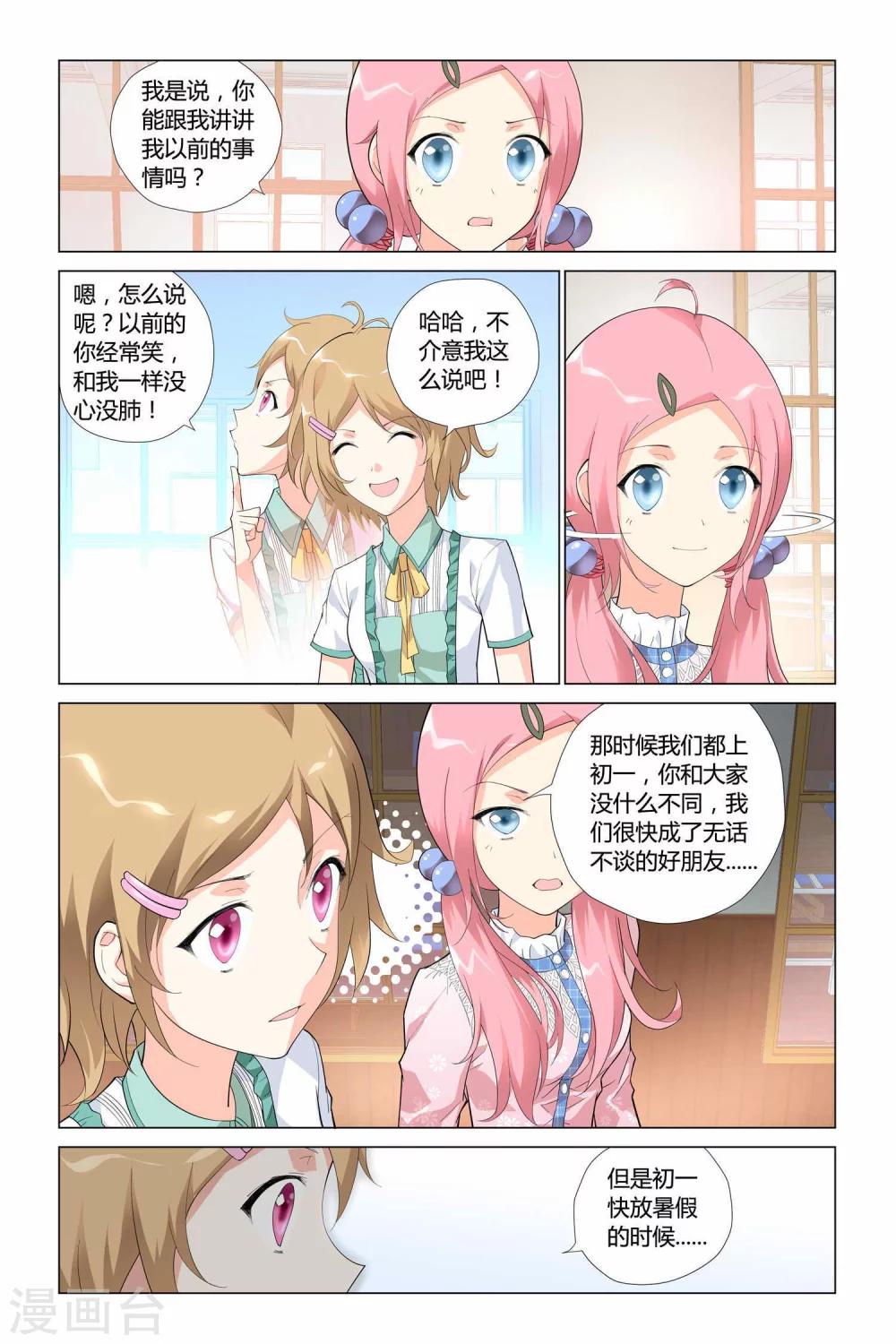 记忆之匙韩漫全集-第2话无删减无遮挡章节图片 