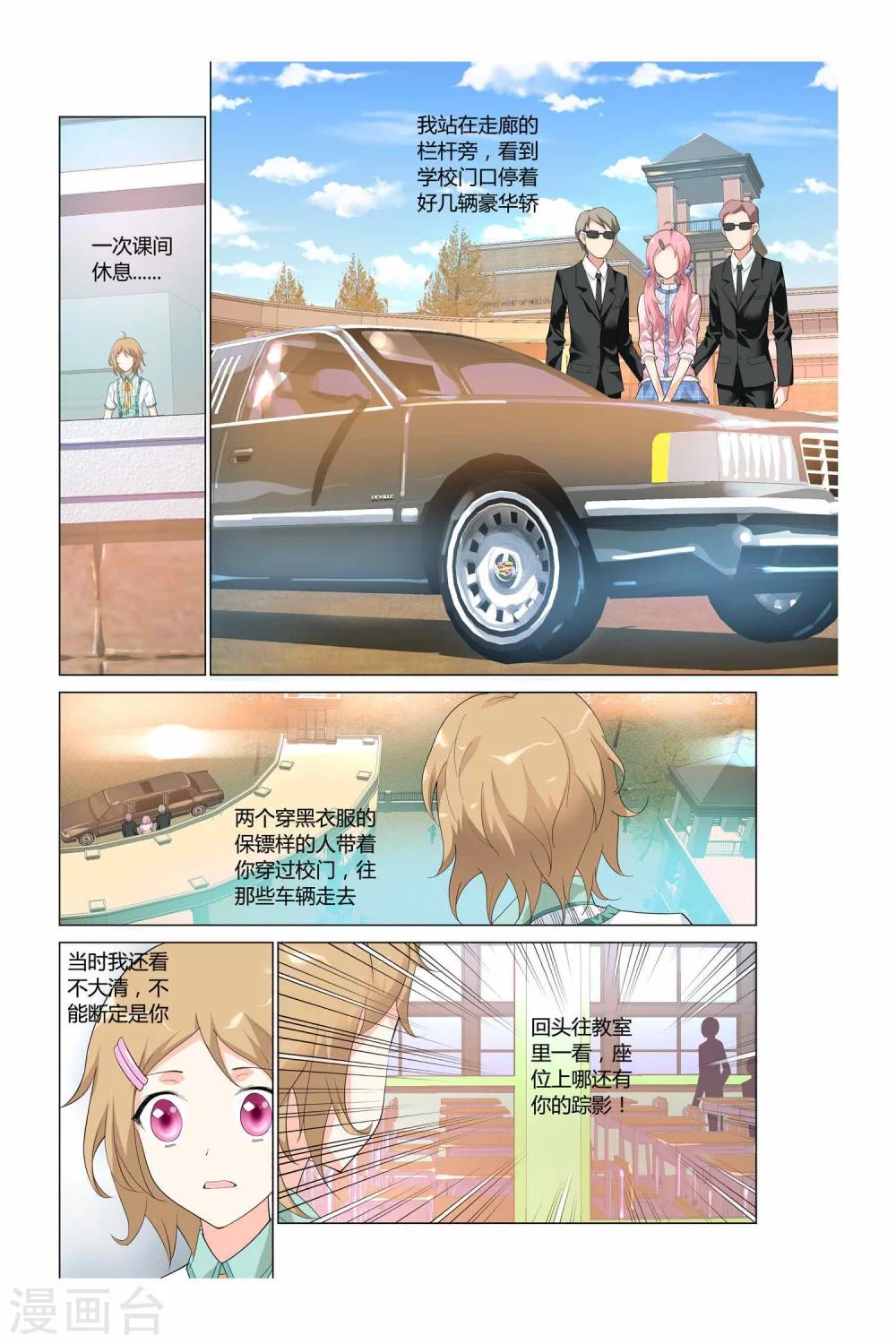 记忆之匙韩漫全集-第2话无删减无遮挡章节图片 