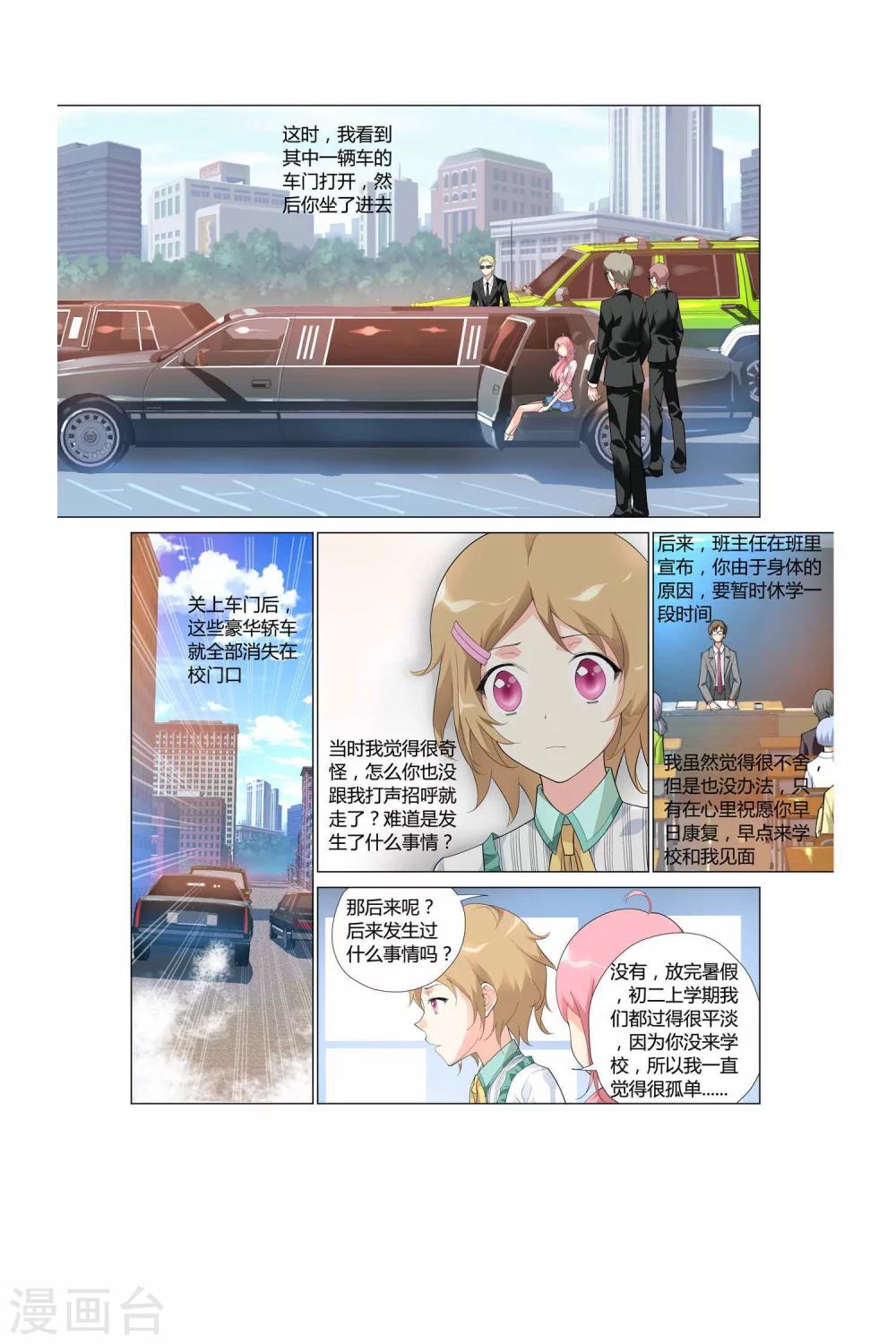 记忆之匙韩漫全集-第2话无删减无遮挡章节图片 