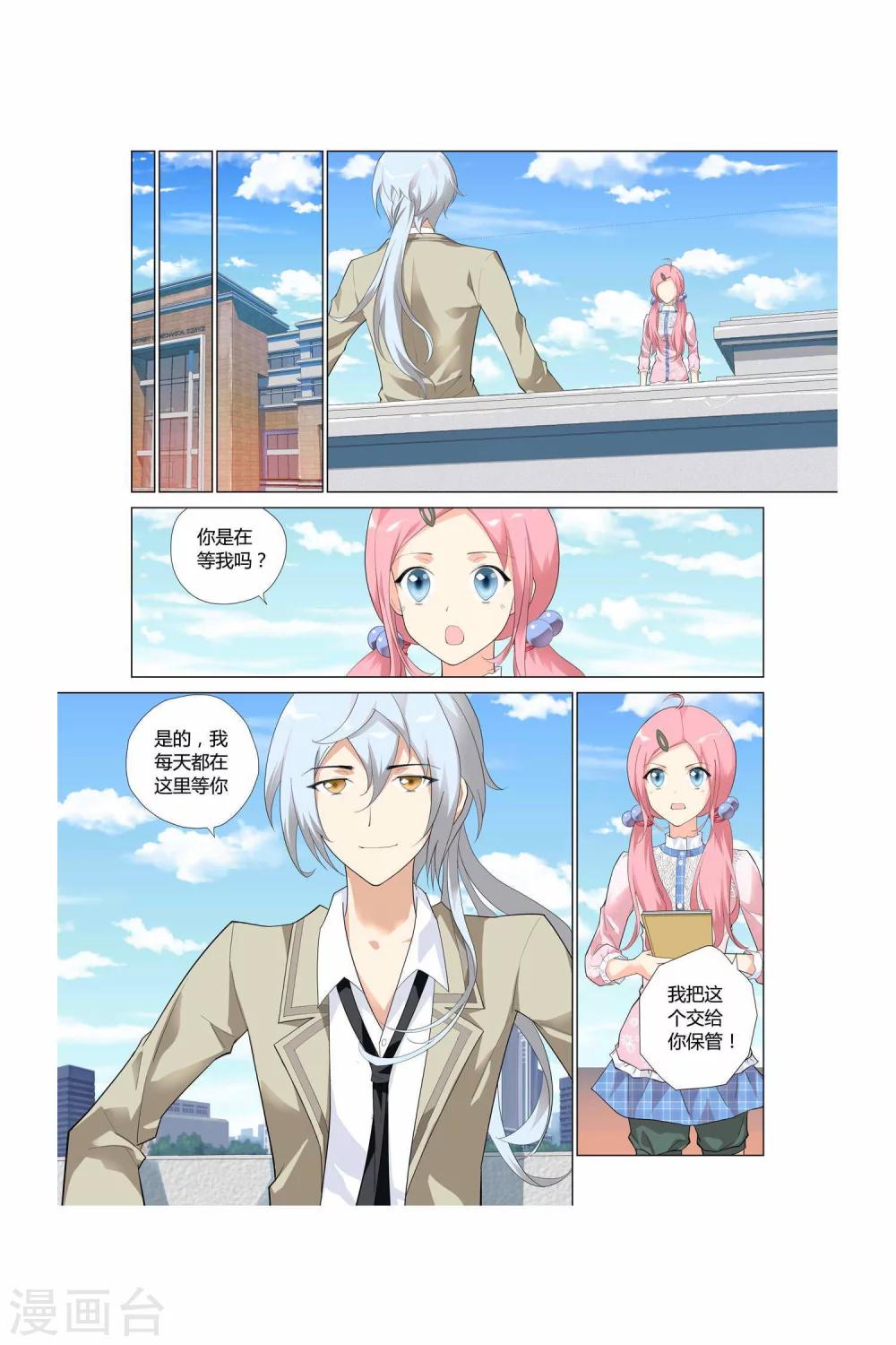 记忆之匙韩漫全集-第2话无删减无遮挡章节图片 