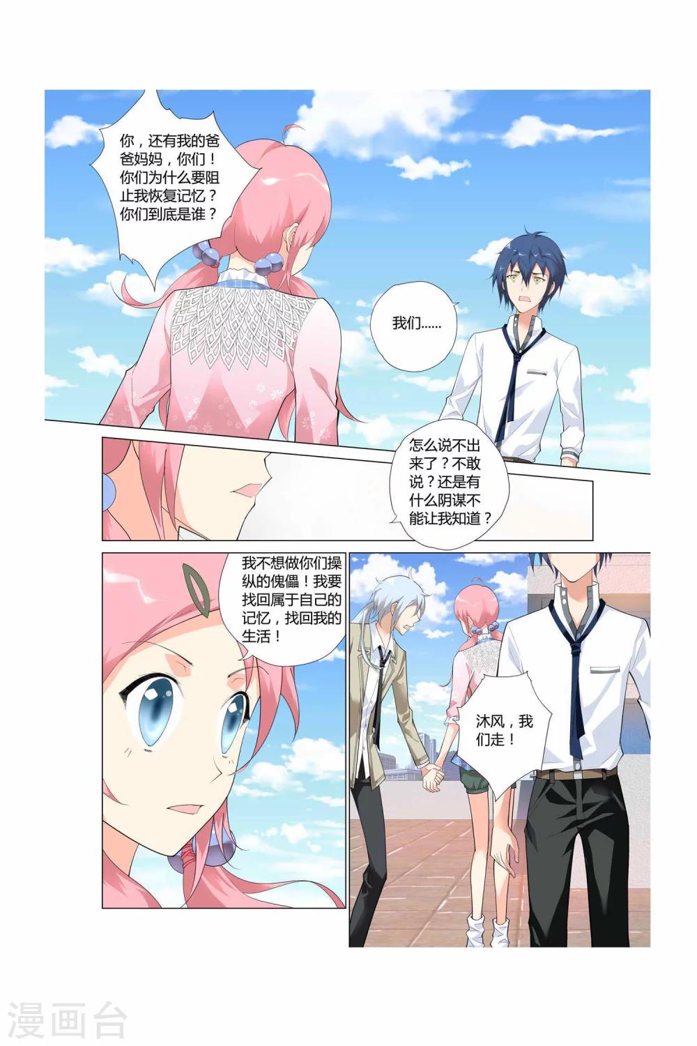 记忆之匙韩漫全集-第2话无删减无遮挡章节图片 