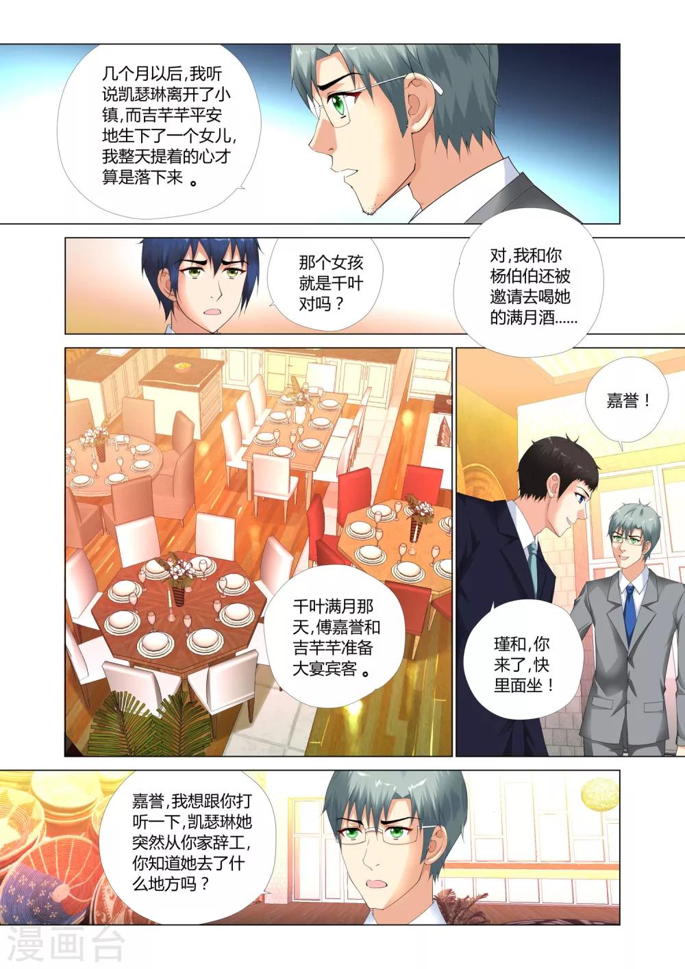 记忆之匙韩漫全集-第20话无删减无遮挡章节图片 
