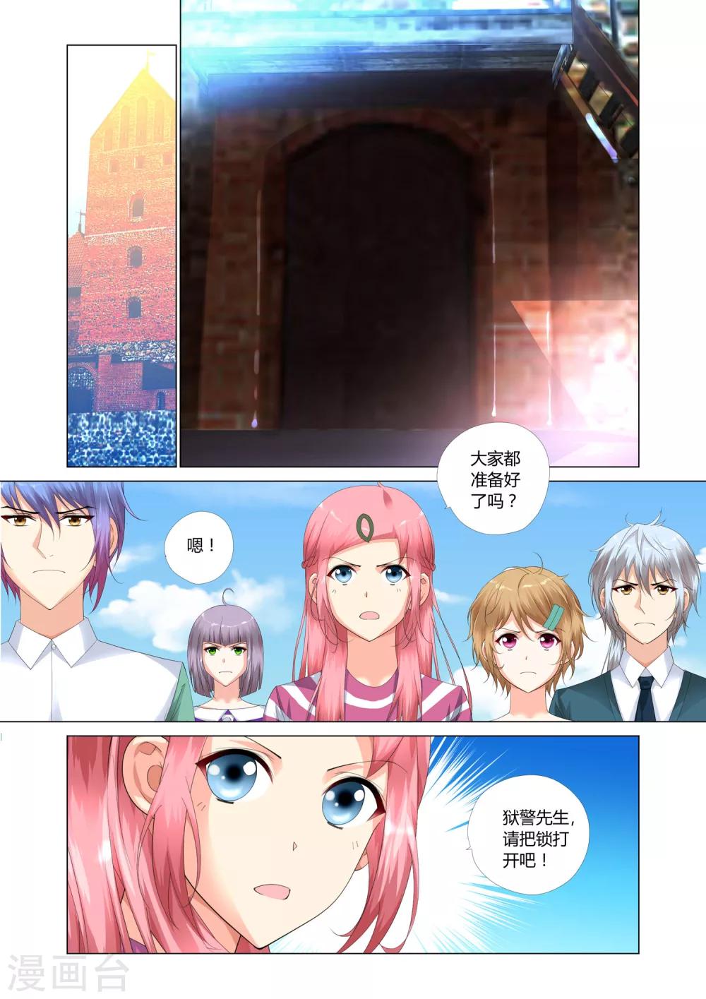 记忆之匙韩漫全集-第20话无删减无遮挡章节图片 
