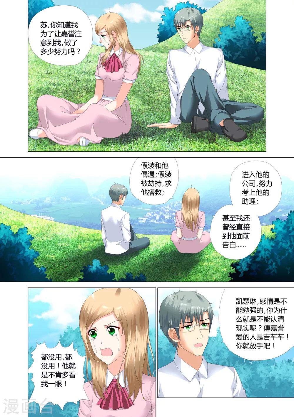 记忆之匙韩漫全集-第20话无删减无遮挡章节图片 