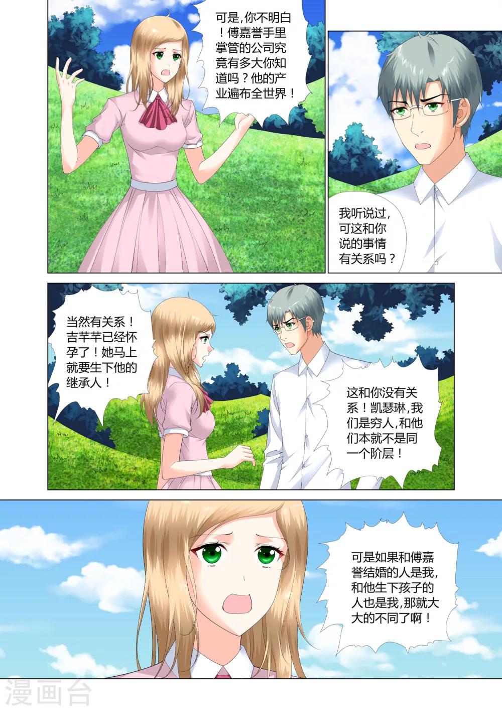 记忆之匙韩漫全集-第20话无删减无遮挡章节图片 