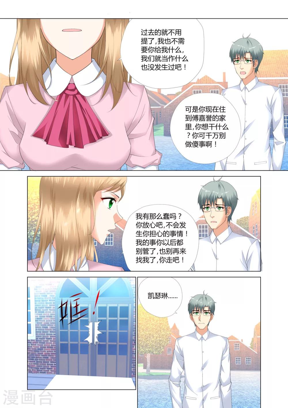 记忆之匙韩漫全集-第20话无删减无遮挡章节图片 