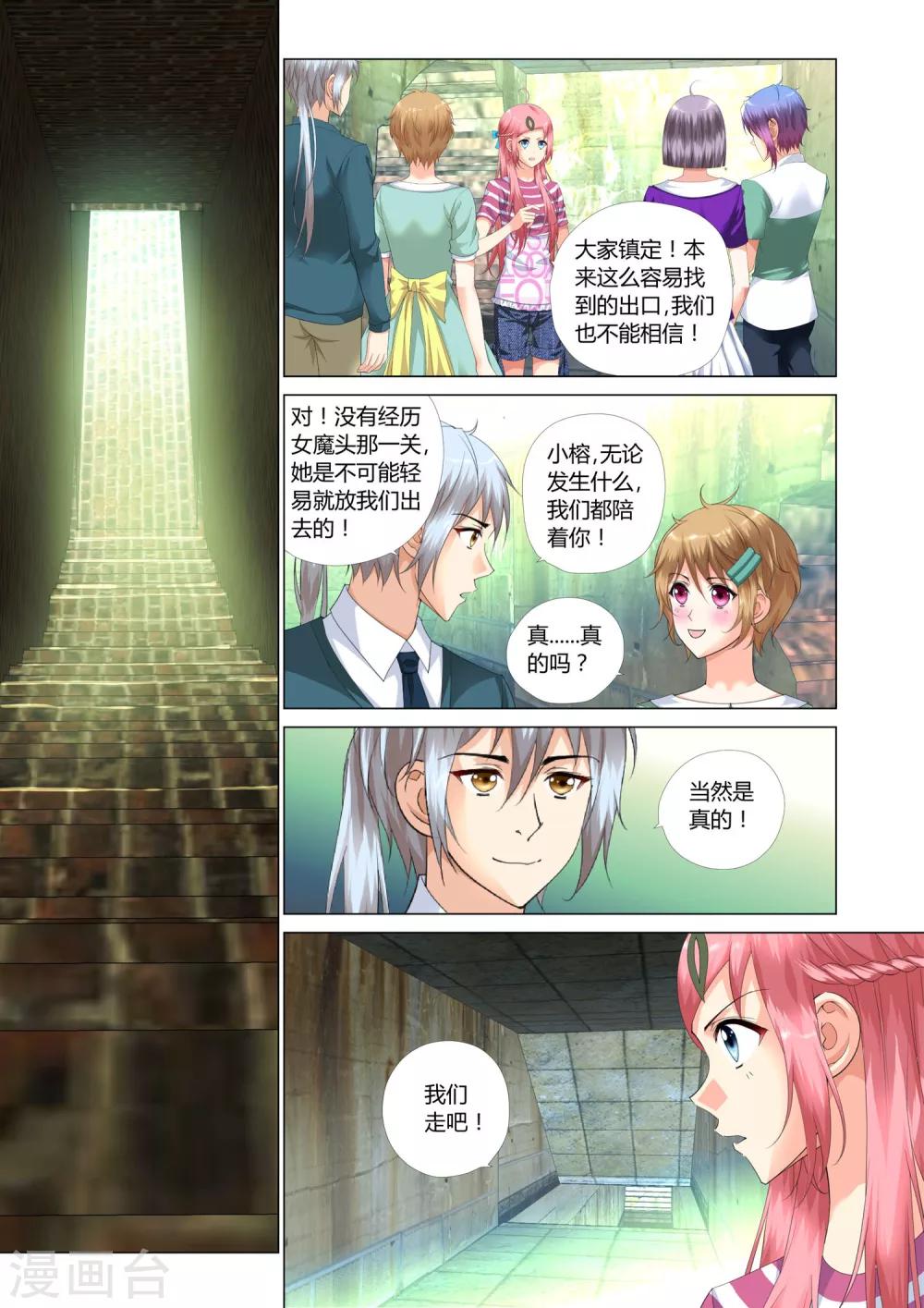 记忆之匙韩漫全集-第21话无删减无遮挡章节图片 