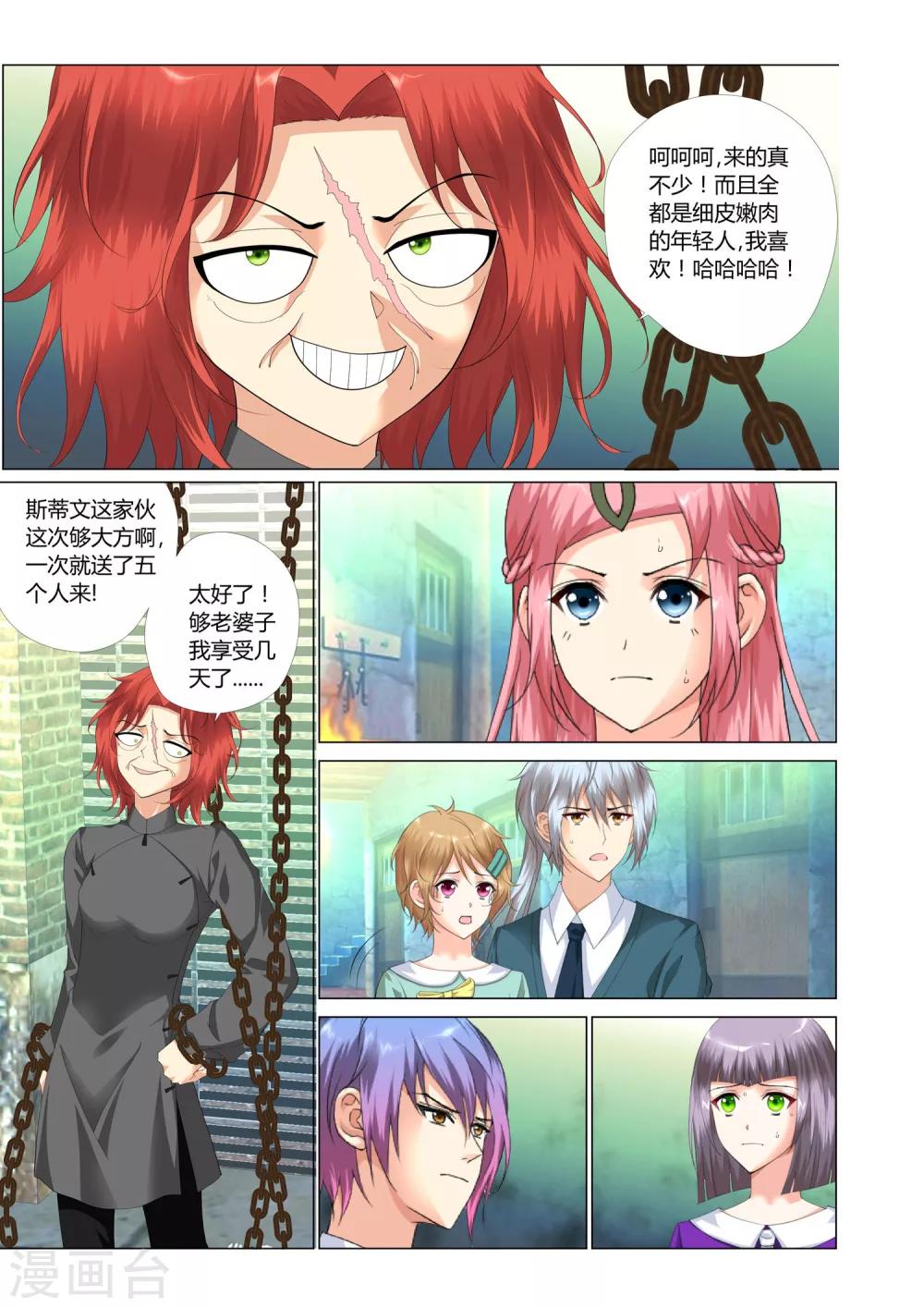 记忆之匙韩漫全集-第21话无删减无遮挡章节图片 