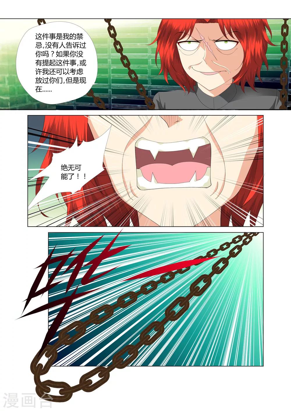 记忆之匙韩漫全集-第21话无删减无遮挡章节图片 