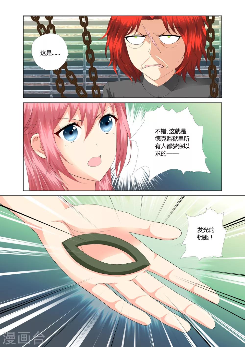 记忆之匙韩漫全集-第21话无删减无遮挡章节图片 