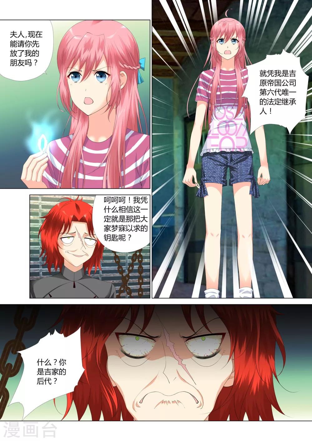 记忆之匙韩漫全集-第21话无删减无遮挡章节图片 