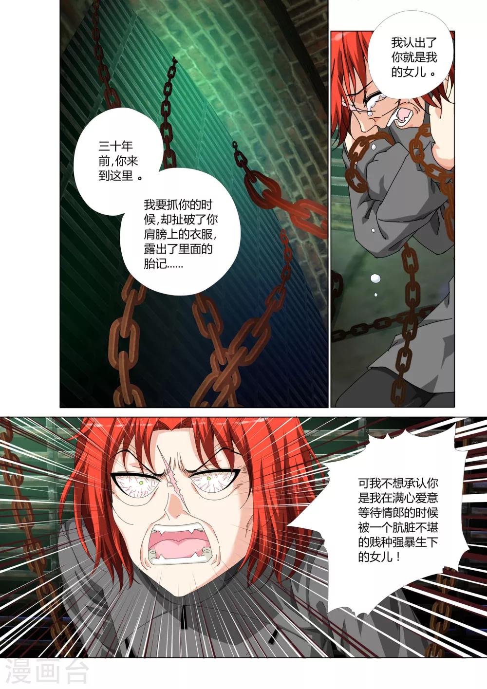 记忆之匙韩漫全集-第23话无删减无遮挡章节图片 