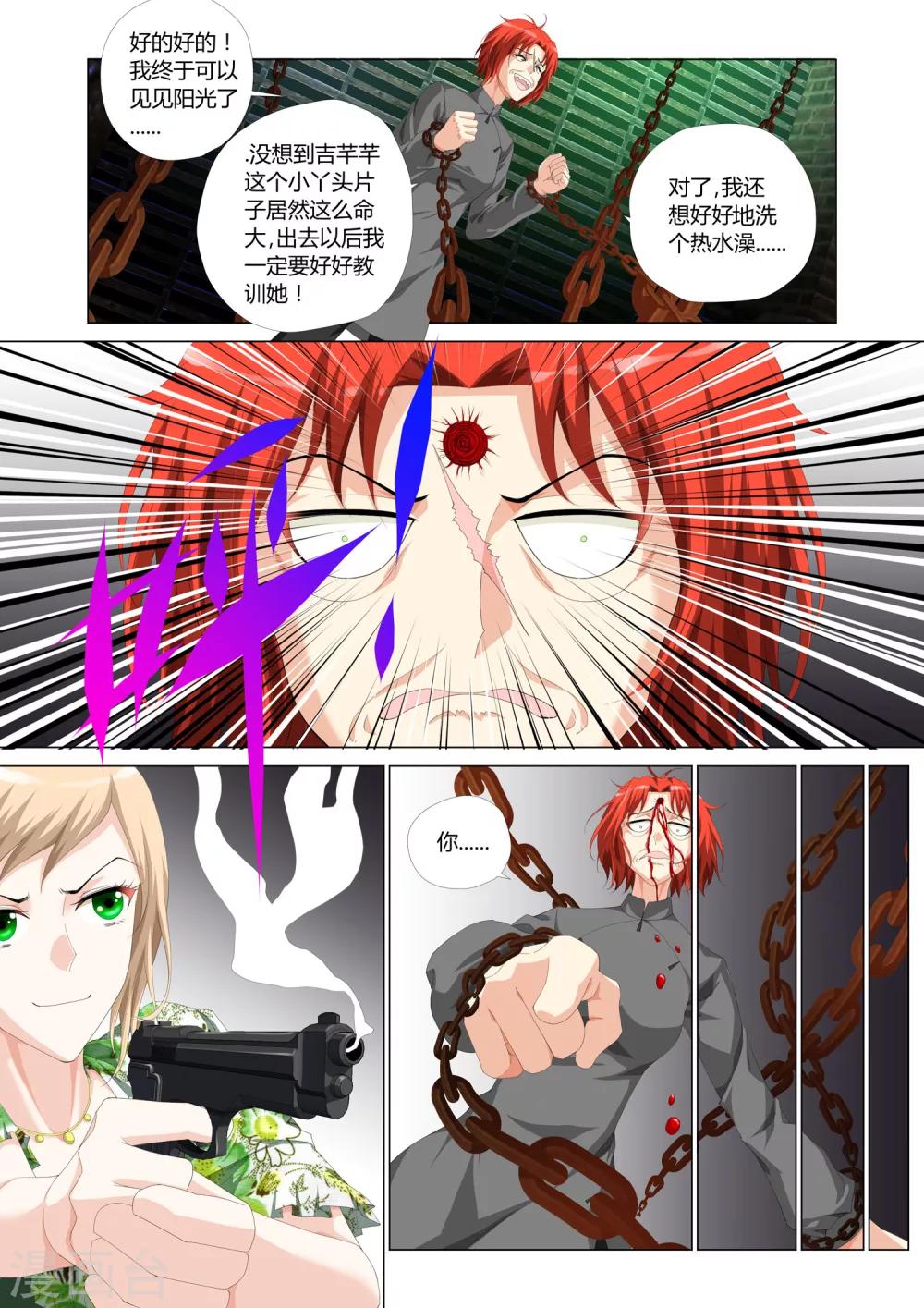 记忆之匙韩漫全集-第23话无删减无遮挡章节图片 