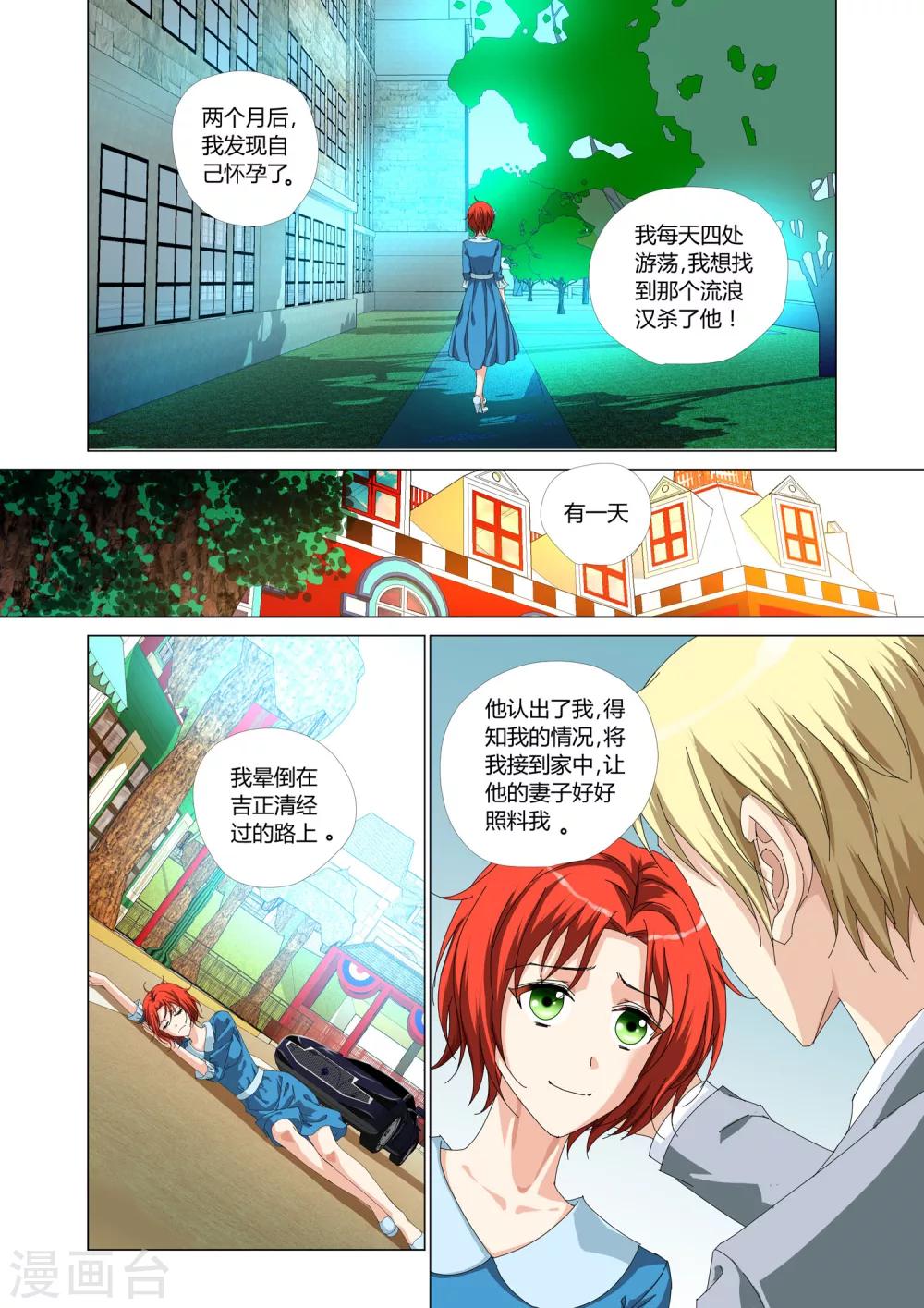 记忆之匙韩漫全集-第23话无删减无遮挡章节图片 