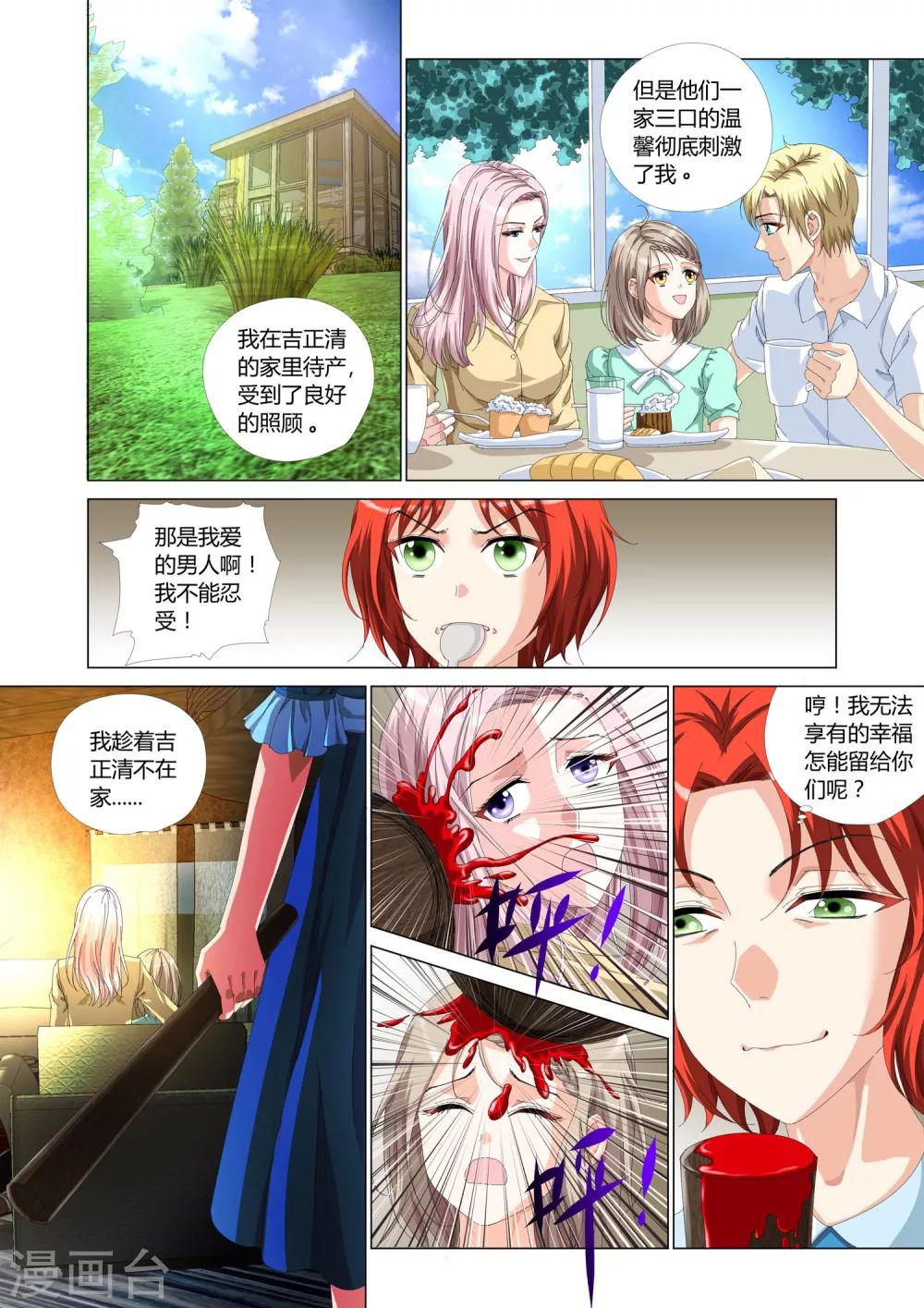 记忆之匙韩漫全集-第23话无删减无遮挡章节图片 