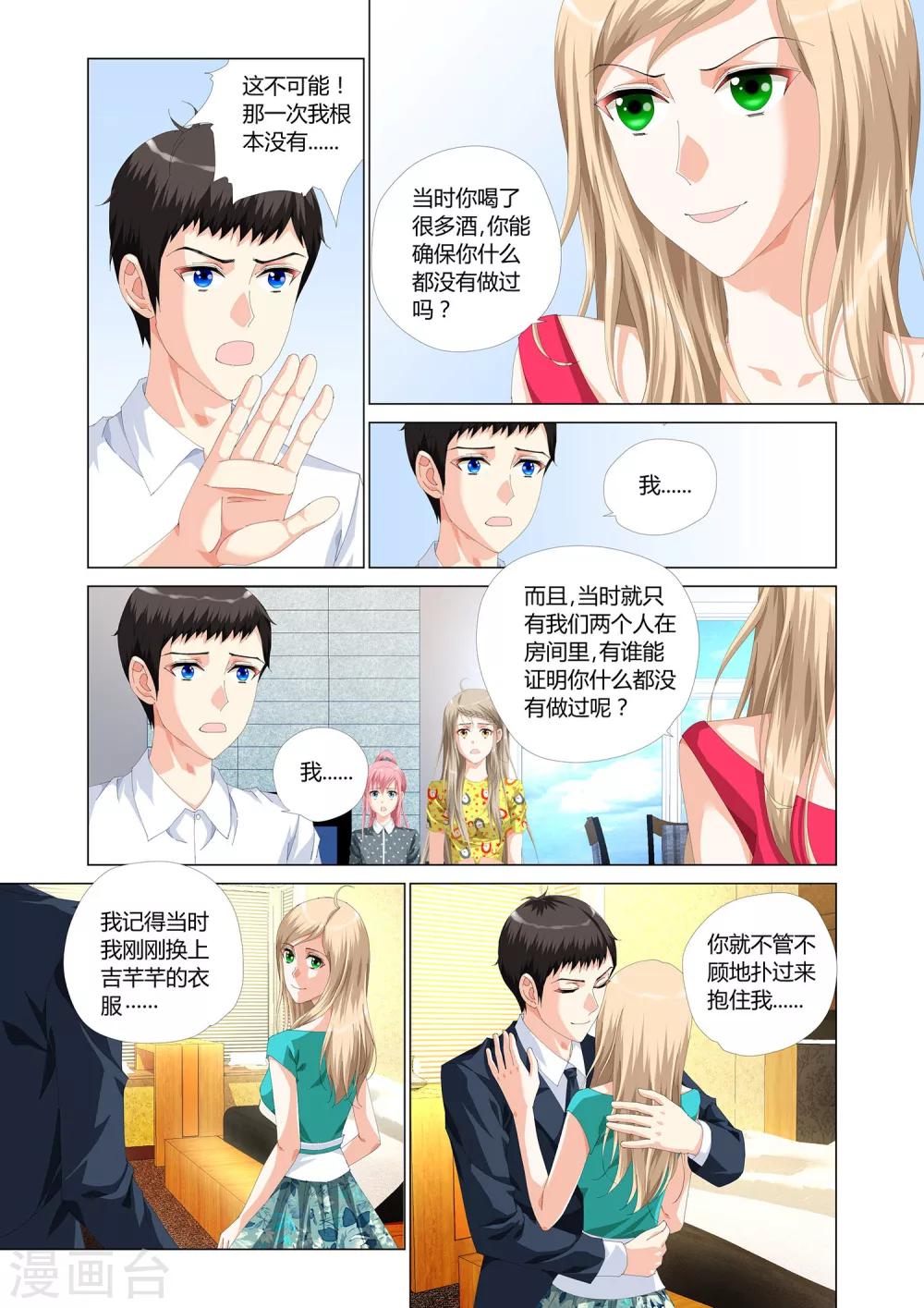 记忆之匙韩漫全集-第24话无删减无遮挡章节图片 
