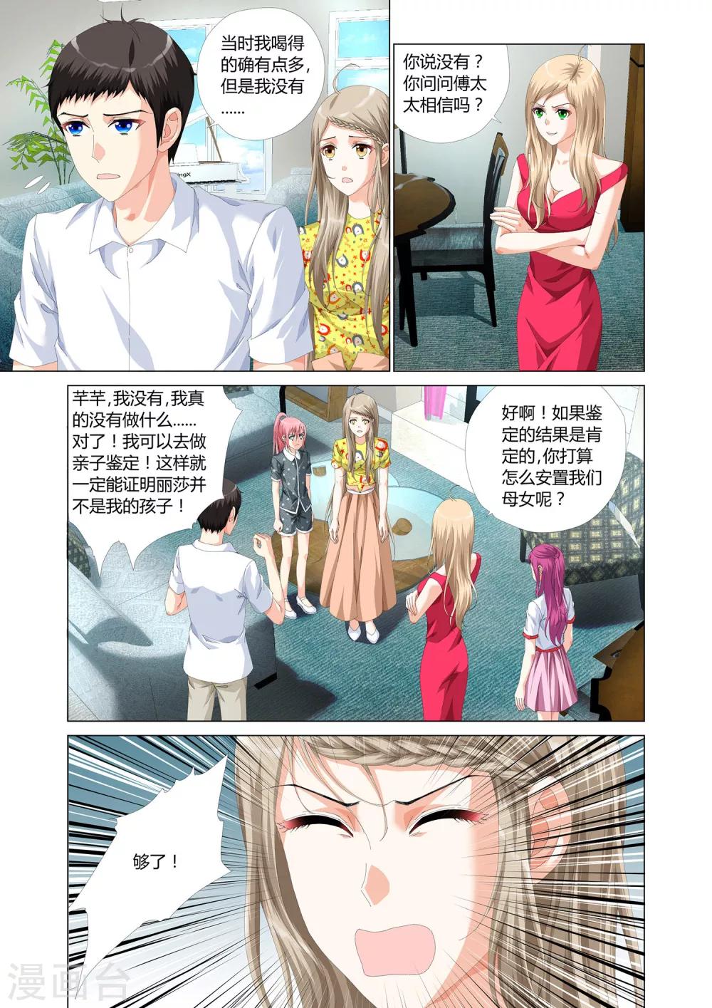 记忆之匙韩漫全集-第24话无删减无遮挡章节图片 
