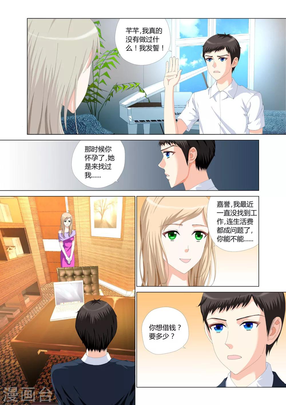 记忆之匙韩漫全集-第24话无删减无遮挡章节图片 