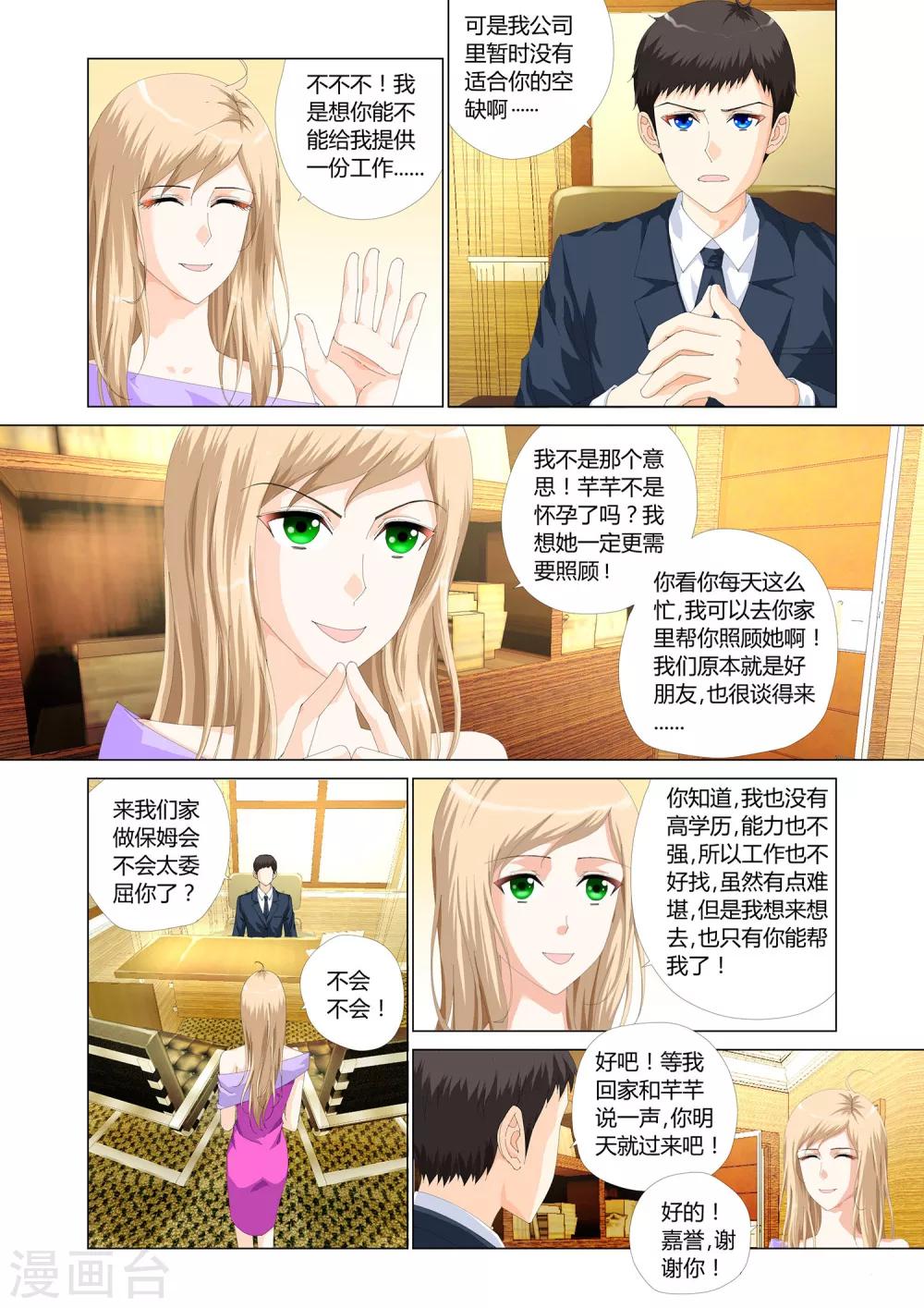 记忆之匙韩漫全集-第24话无删减无遮挡章节图片 