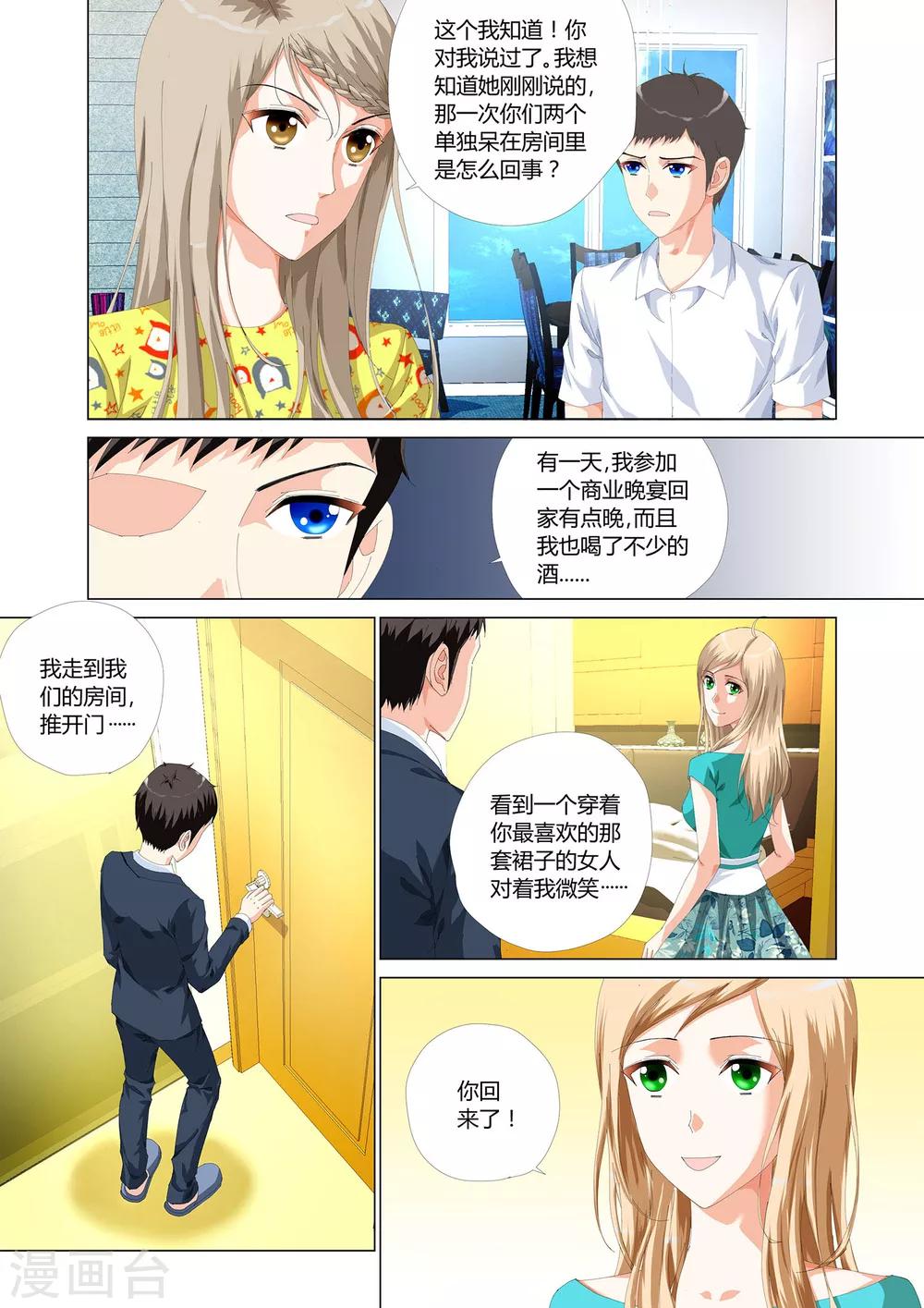 记忆之匙韩漫全集-第24话无删减无遮挡章节图片 