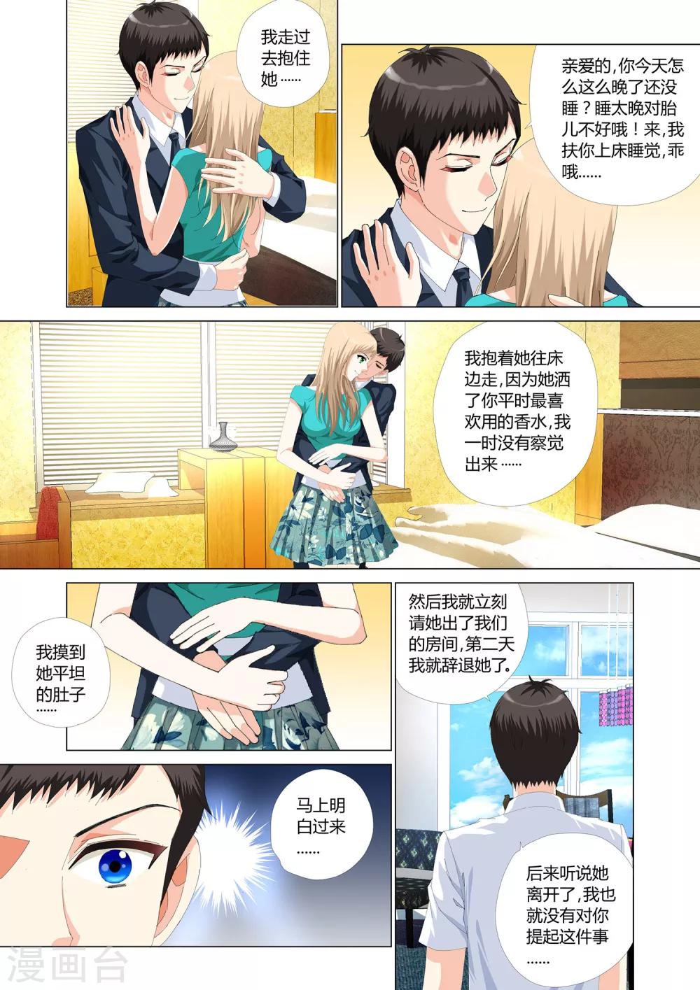 记忆之匙韩漫全集-第24话无删减无遮挡章节图片 