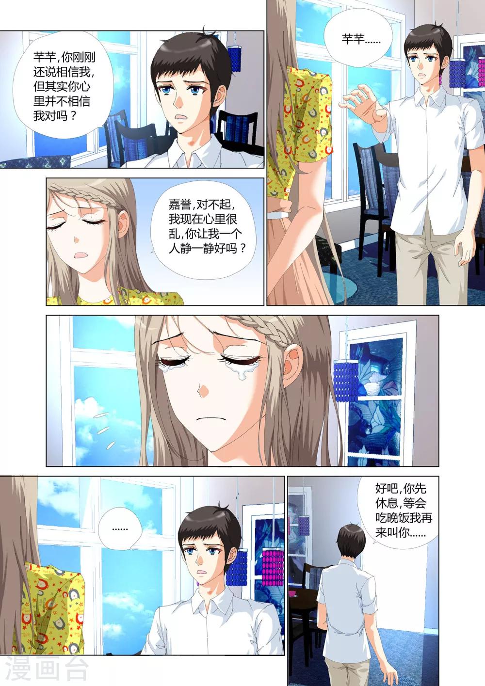 记忆之匙韩漫全集-第24话无删减无遮挡章节图片 