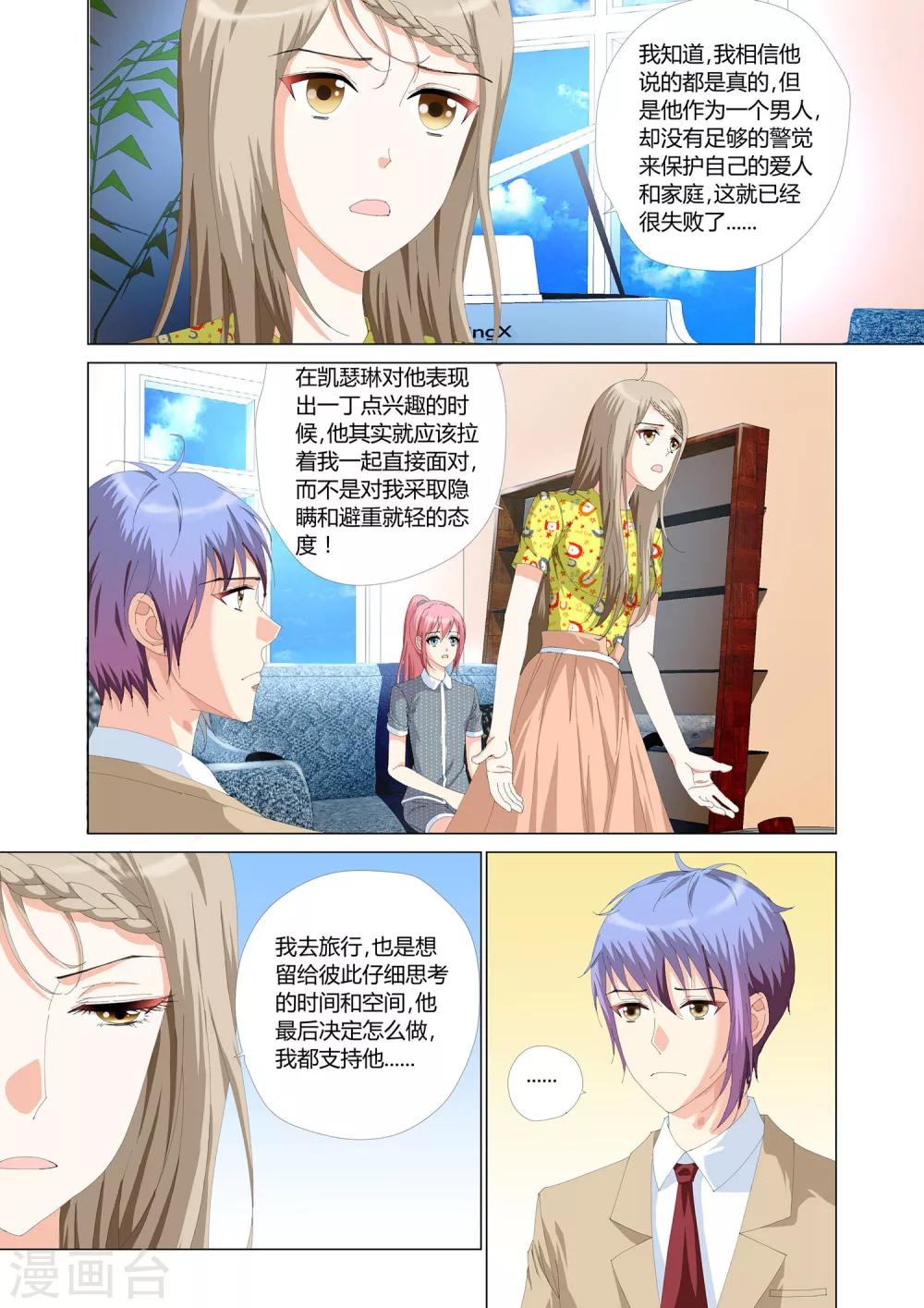 记忆之匙韩漫全集-第24话无删减无遮挡章节图片 