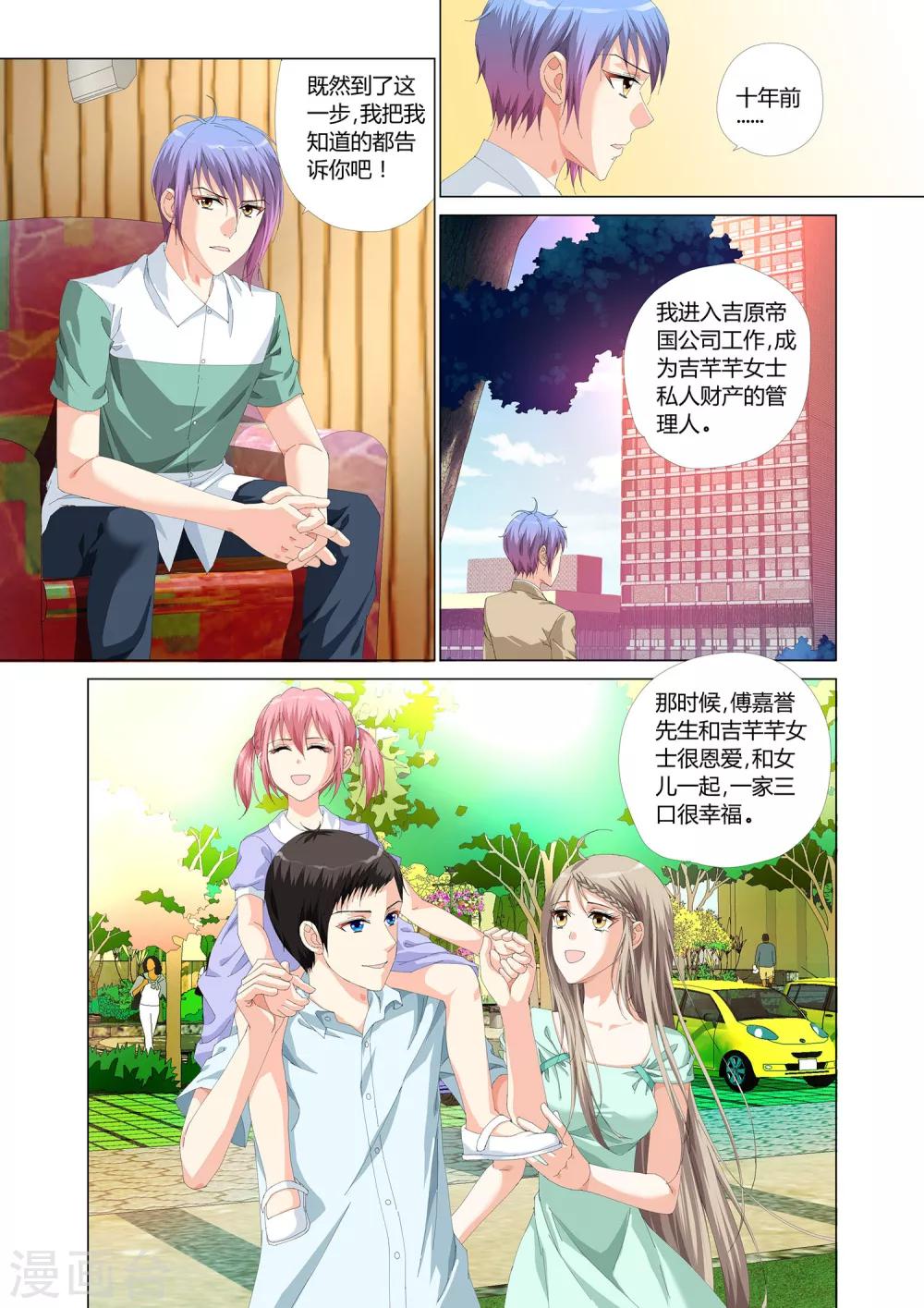 记忆之匙韩漫全集-第24话无删减无遮挡章节图片 