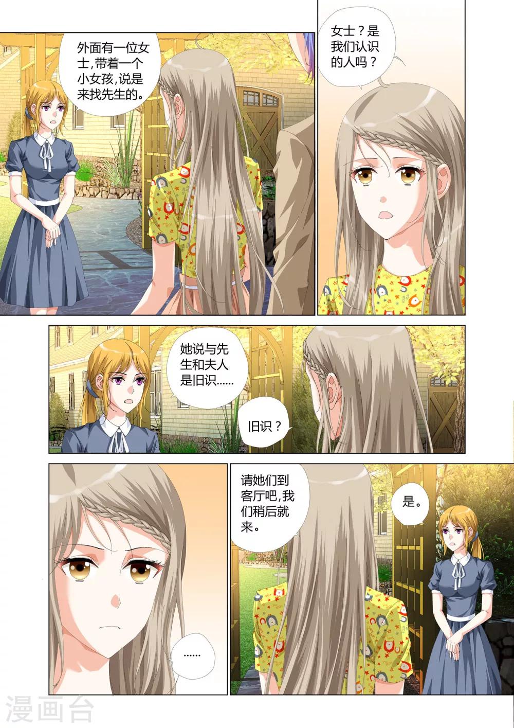 记忆之匙韩漫全集-第24话无删减无遮挡章节图片 