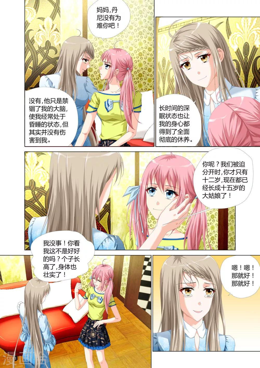 记忆之匙韩漫全集-第25话无删减无遮挡章节图片 