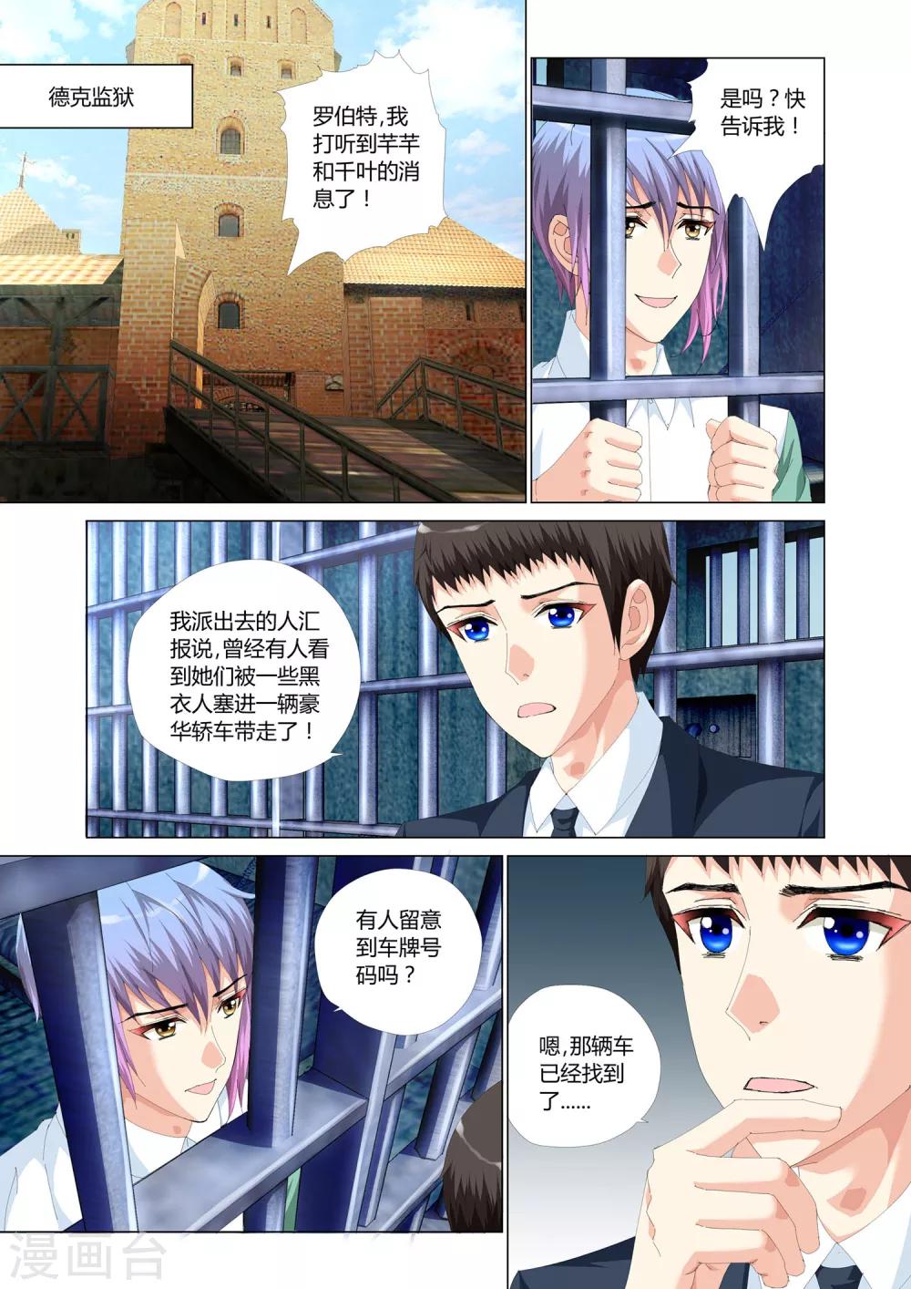 记忆之匙韩漫全集-第25话无删减无遮挡章节图片 