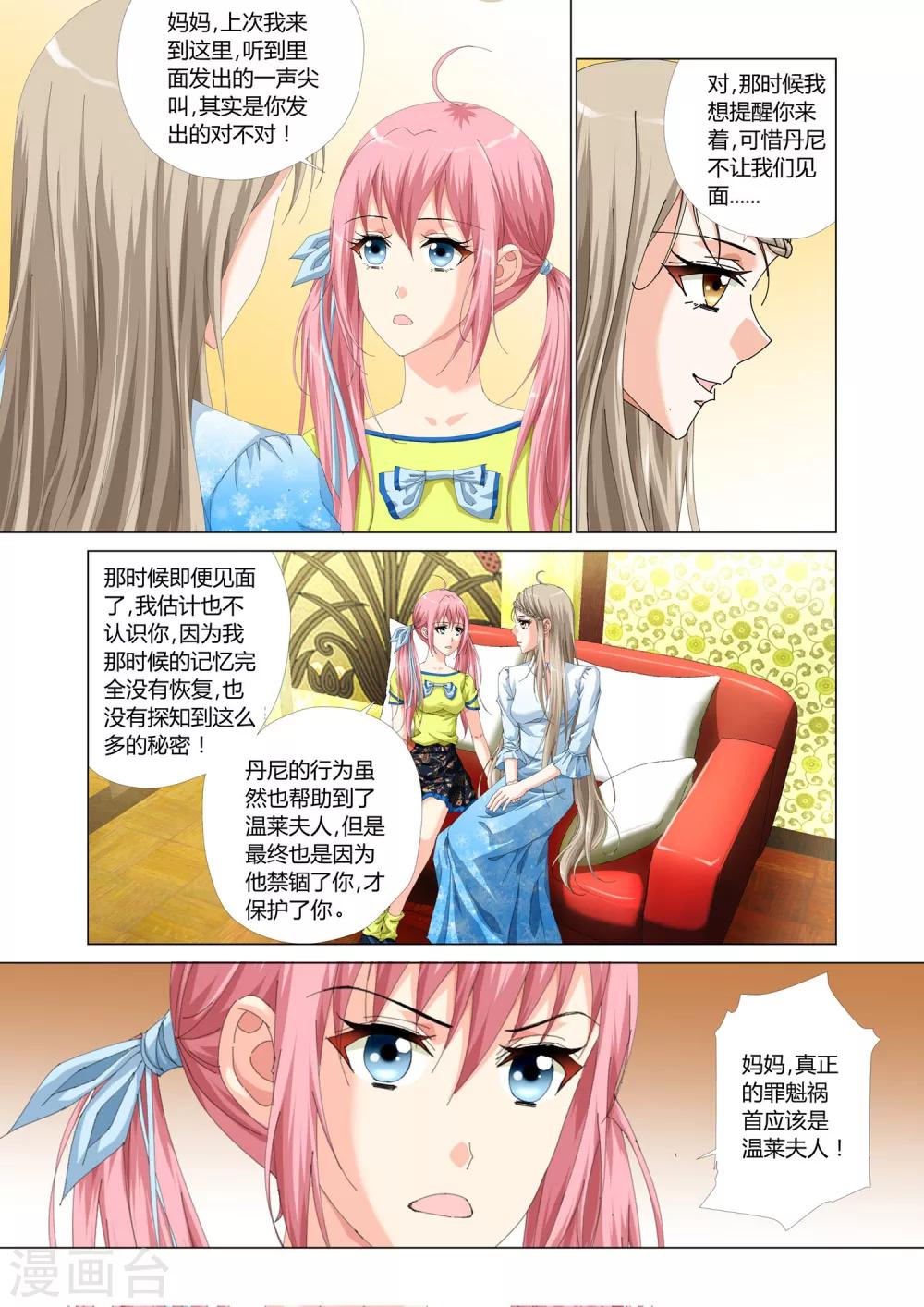 记忆之匙韩漫全集-第25话无删减无遮挡章节图片 