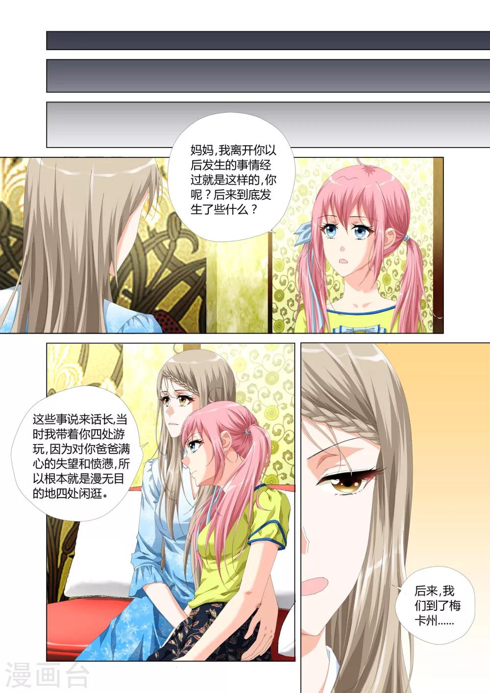 记忆之匙韩漫全集-第25话无删减无遮挡章节图片 