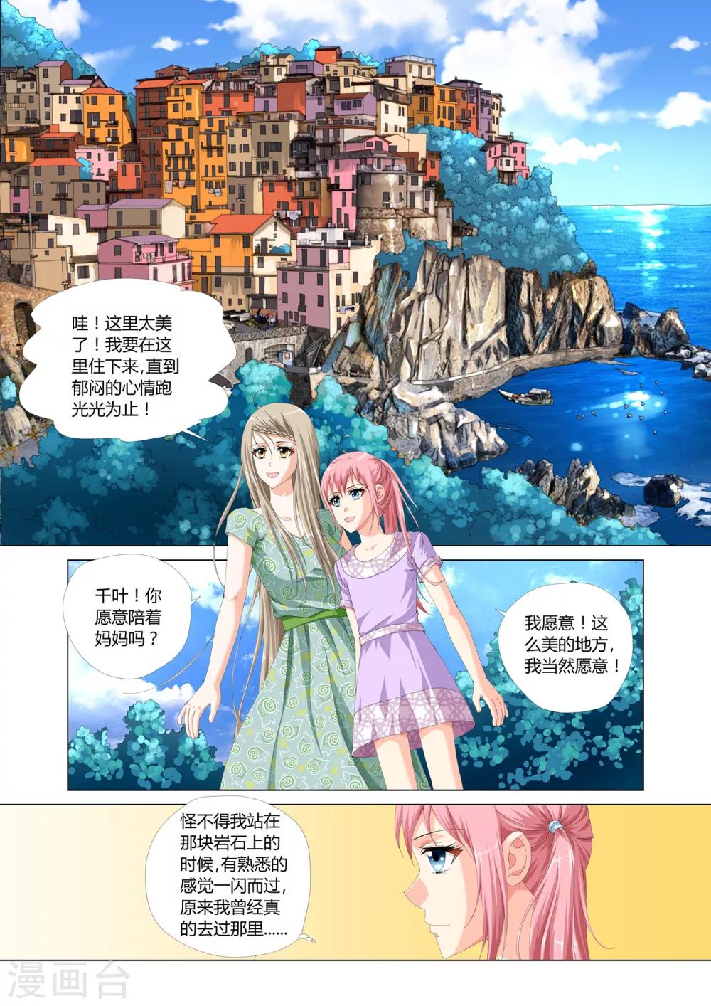 记忆之匙韩漫全集-第25话无删减无遮挡章节图片 