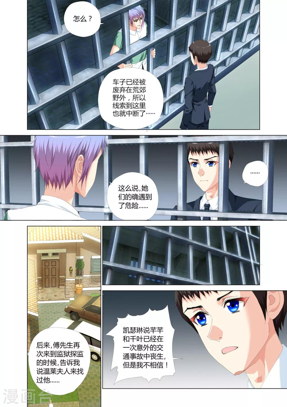 记忆之匙韩漫全集-第25话无删减无遮挡章节图片 