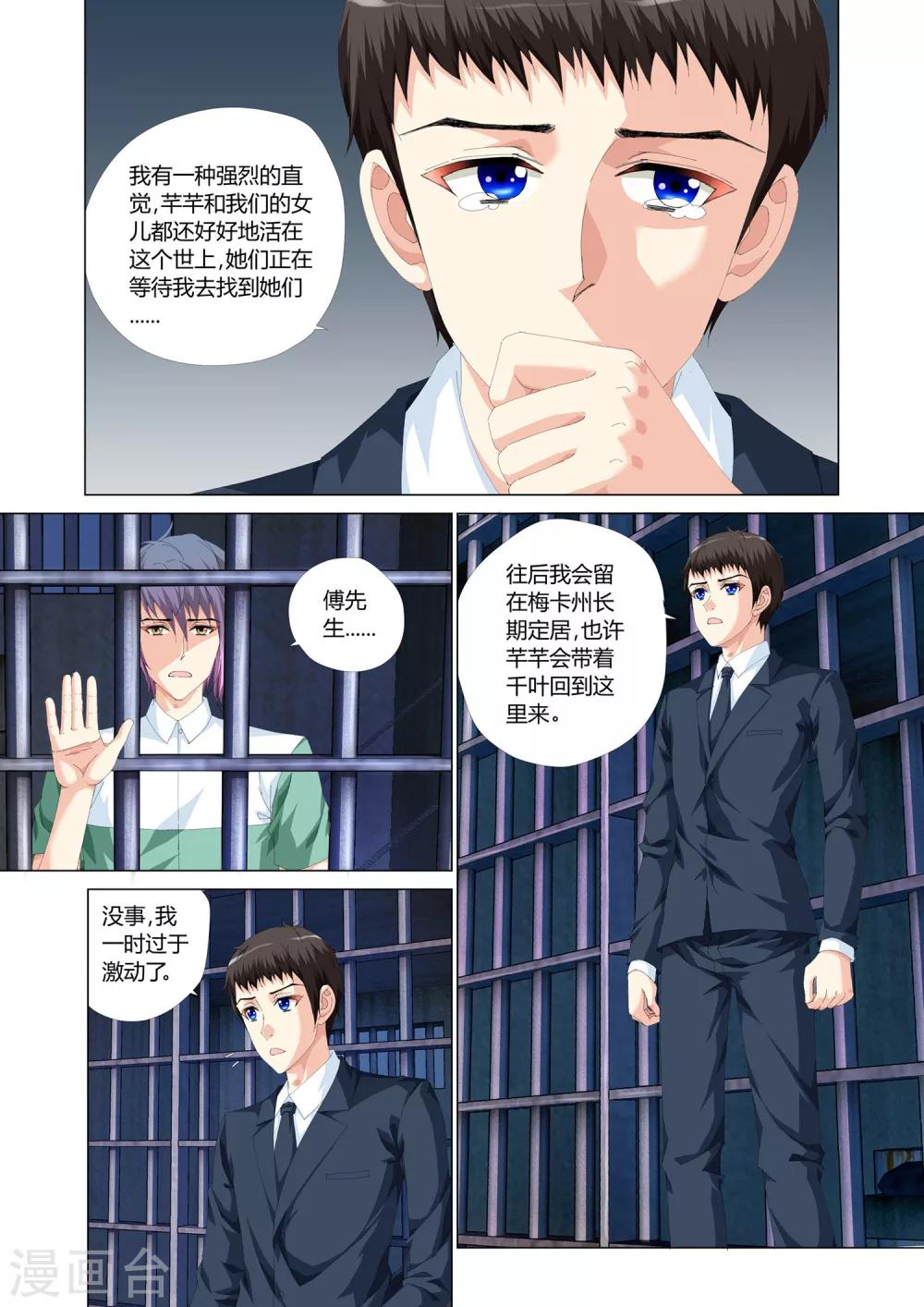 记忆之匙韩漫全集-第25话无删减无遮挡章节图片 