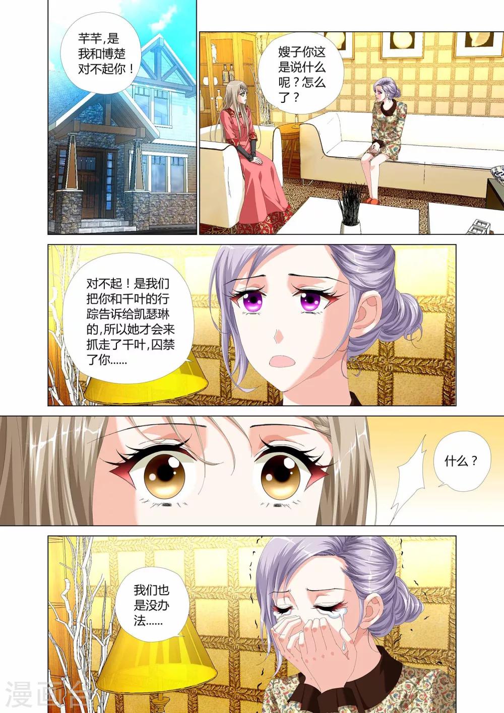 记忆之匙韩漫全集-第26话无删减无遮挡章节图片 