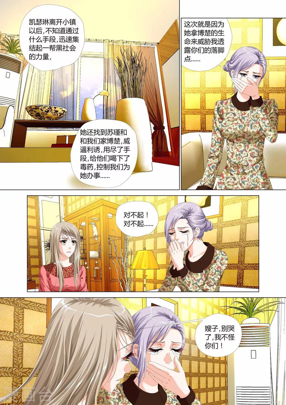 记忆之匙韩漫全集-第26话无删减无遮挡章节图片 