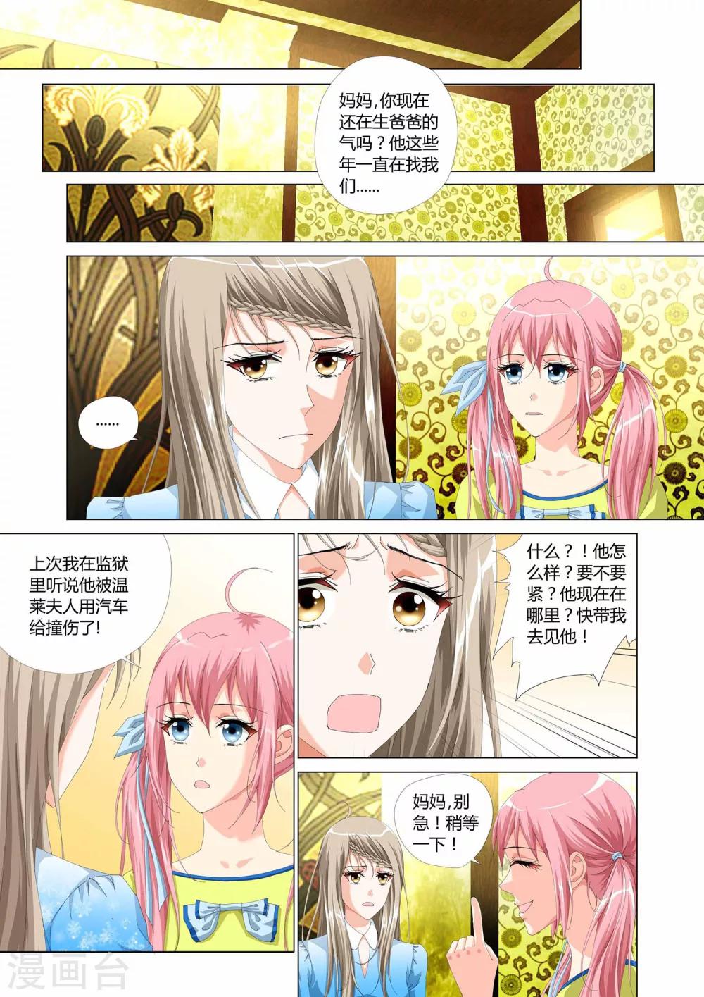 记忆之匙韩漫全集-第26话无删减无遮挡章节图片 