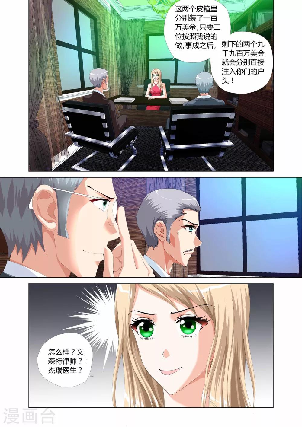 记忆之匙韩漫全集-第26话无删减无遮挡章节图片 