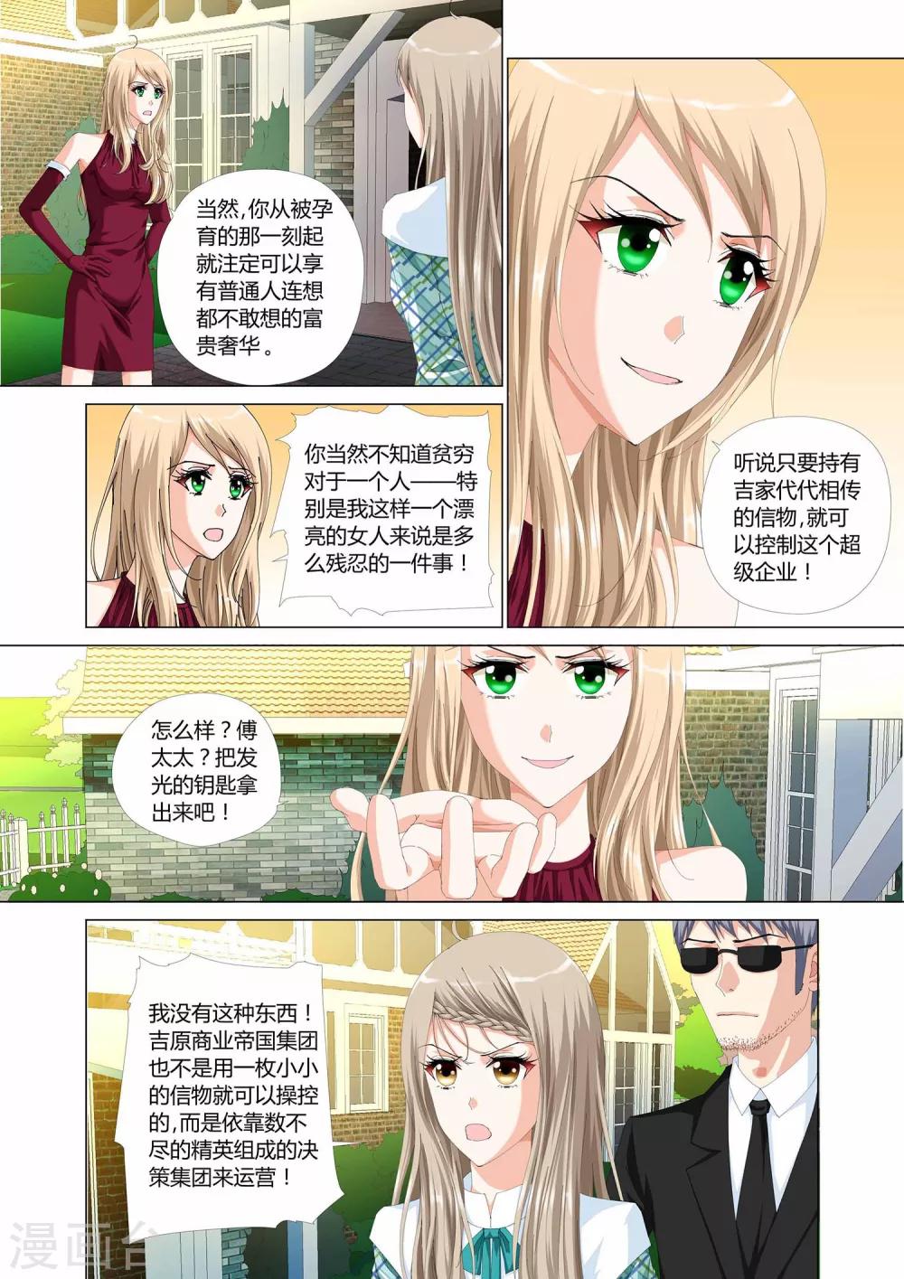 记忆之匙韩漫全集-第26话无删减无遮挡章节图片 