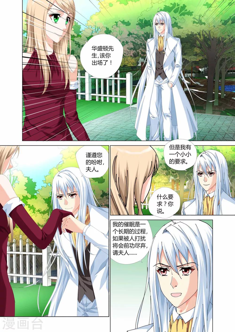 记忆之匙韩漫全集-第26话无删减无遮挡章节图片 